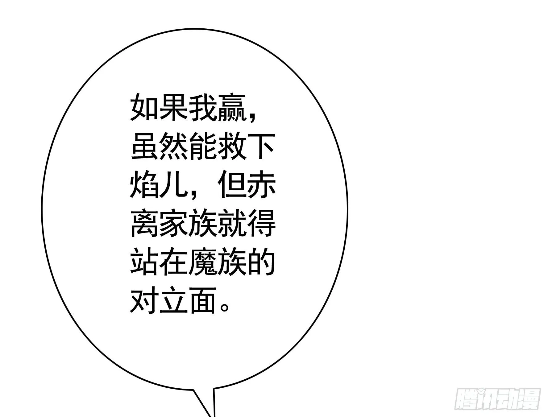 浪哥一去不复返 第34页