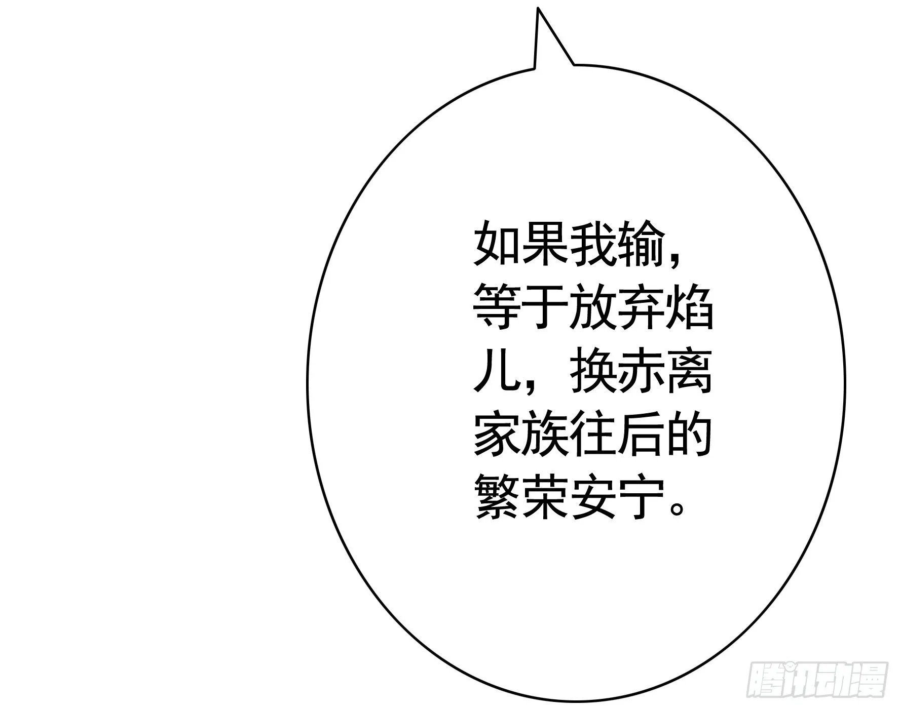 浪哥一去不复返 第36页