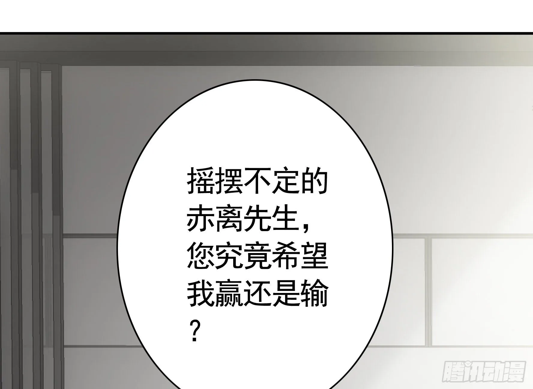 浪哥一去不复返 第37页