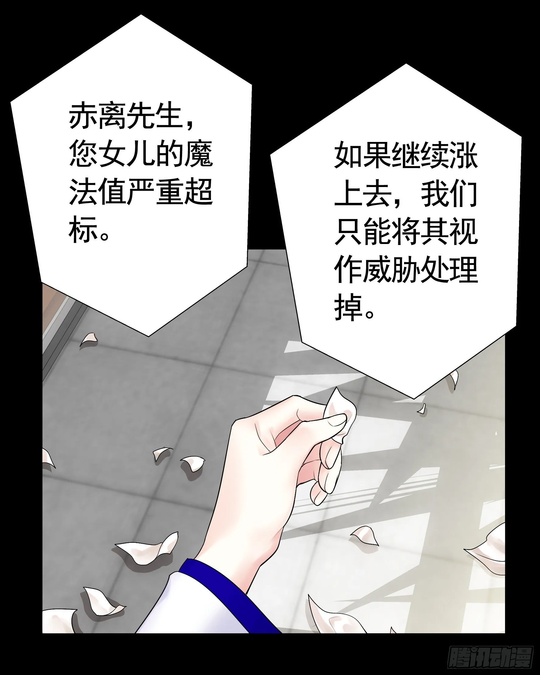 浪哥一去不复返 第40页