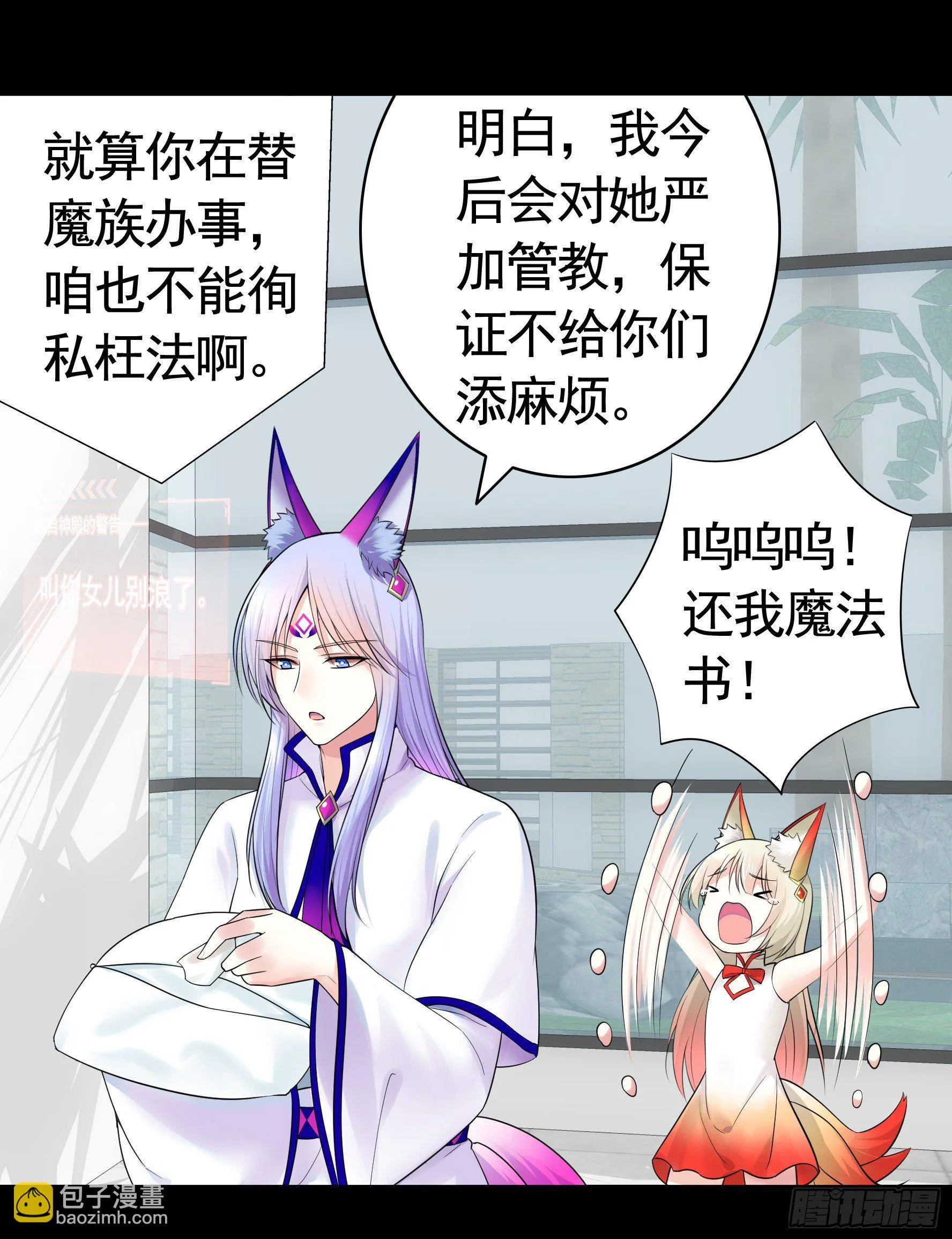 浪哥一去不复返 第41页
