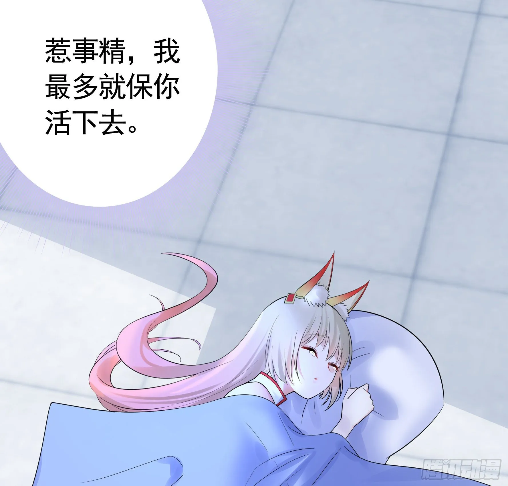 浪哥一去不复返 第50页
