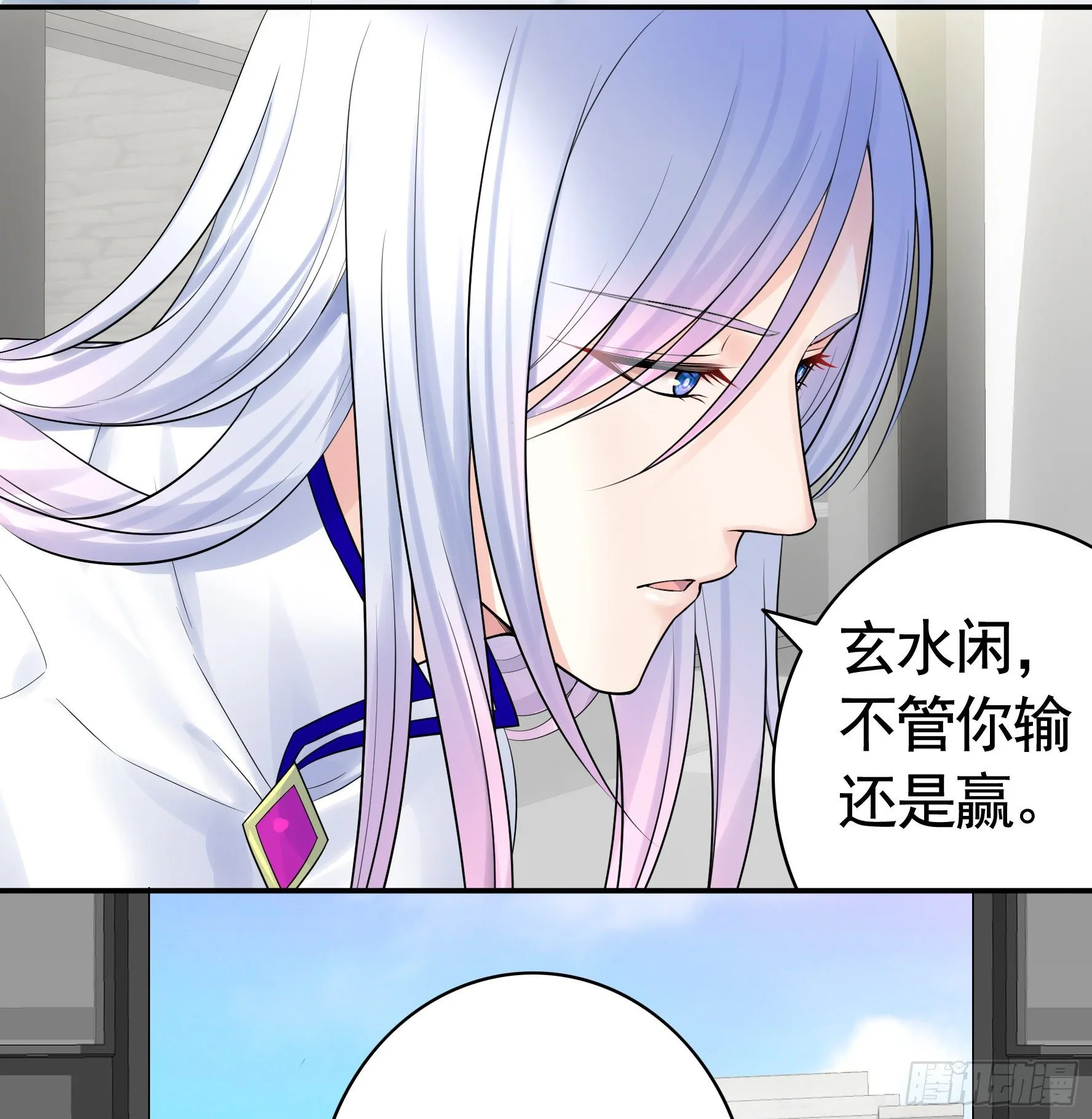 浪哥一去不复返 第52页