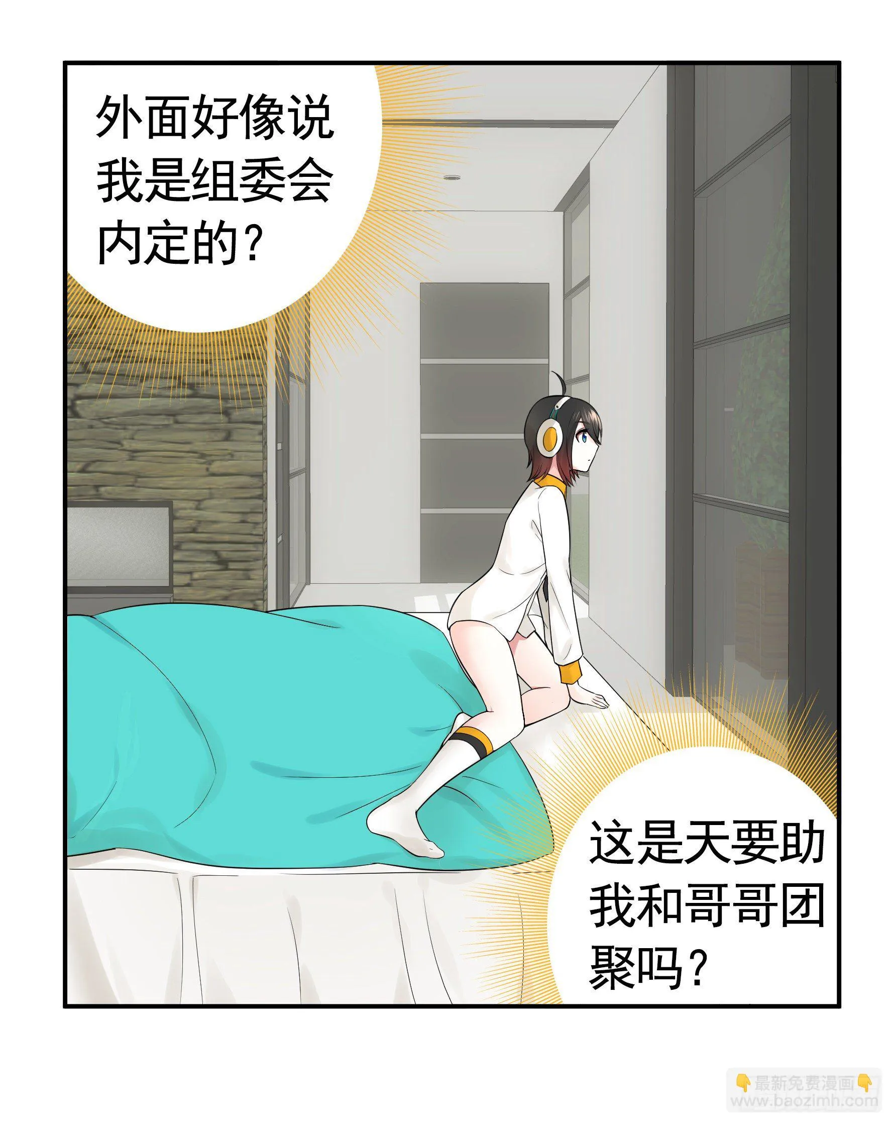 浪哥一去不复返 第54页