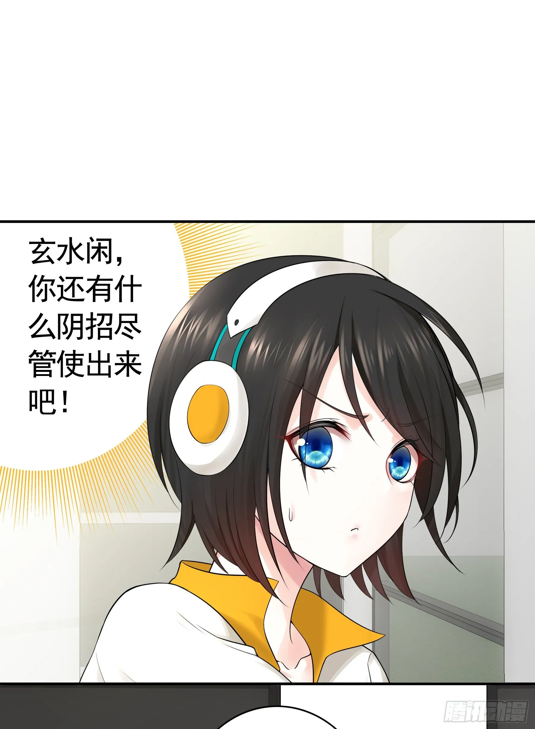 浪哥一去不复返 第55页