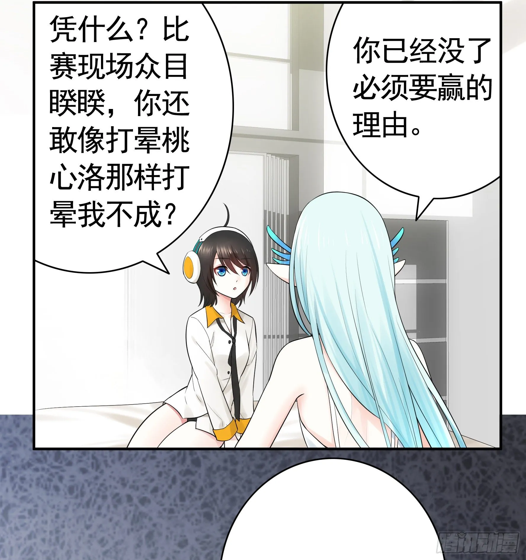 浪哥一去不复返 第58页