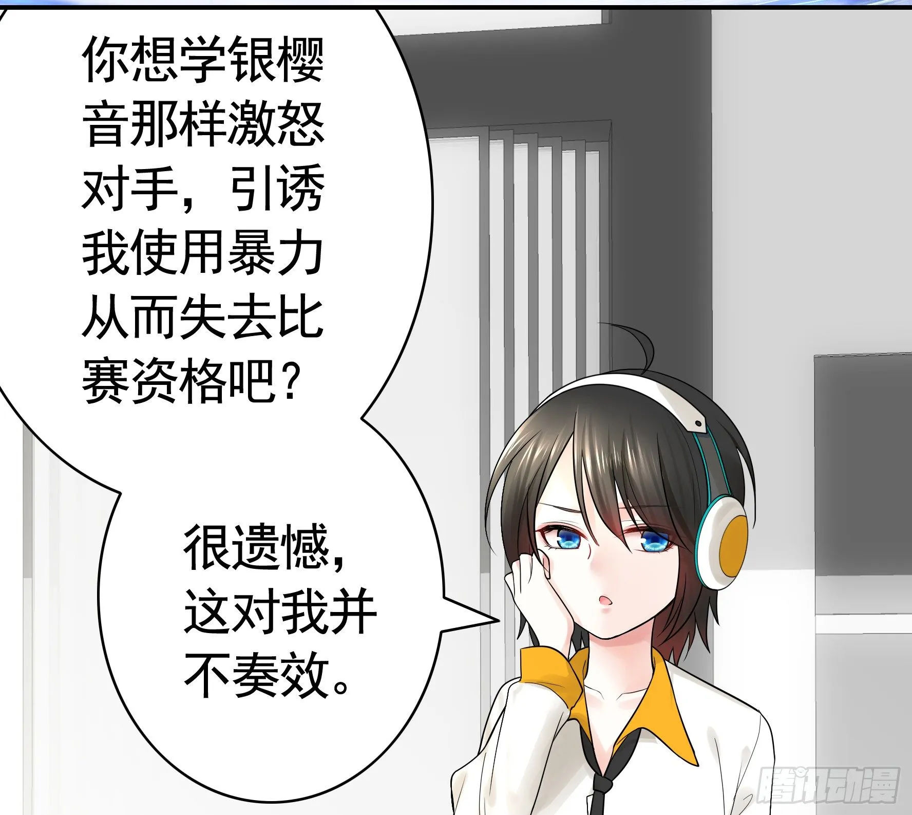 打工人的呐喊 第6页