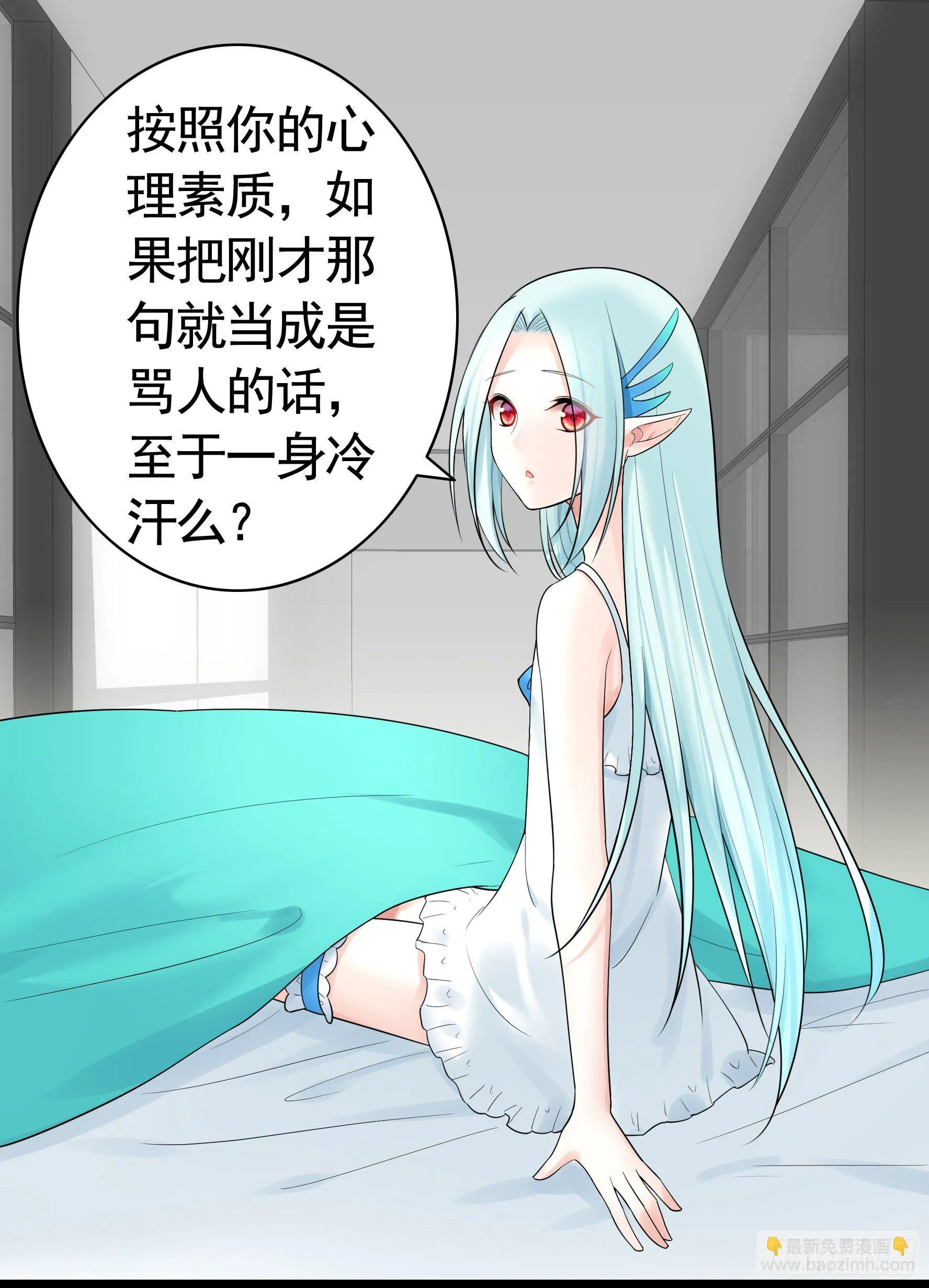 打工人的呐喊 第8页