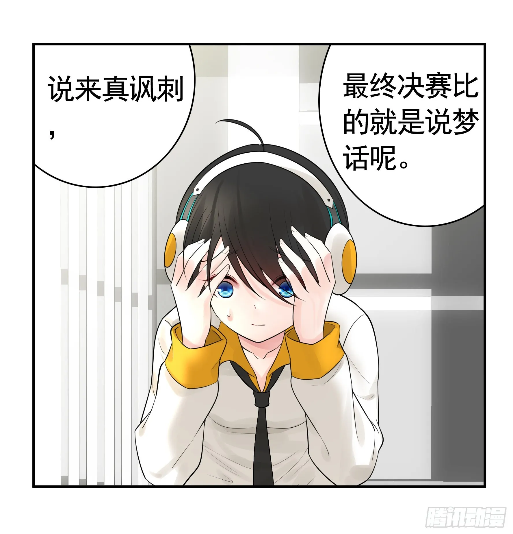 打工人的呐喊 第14页