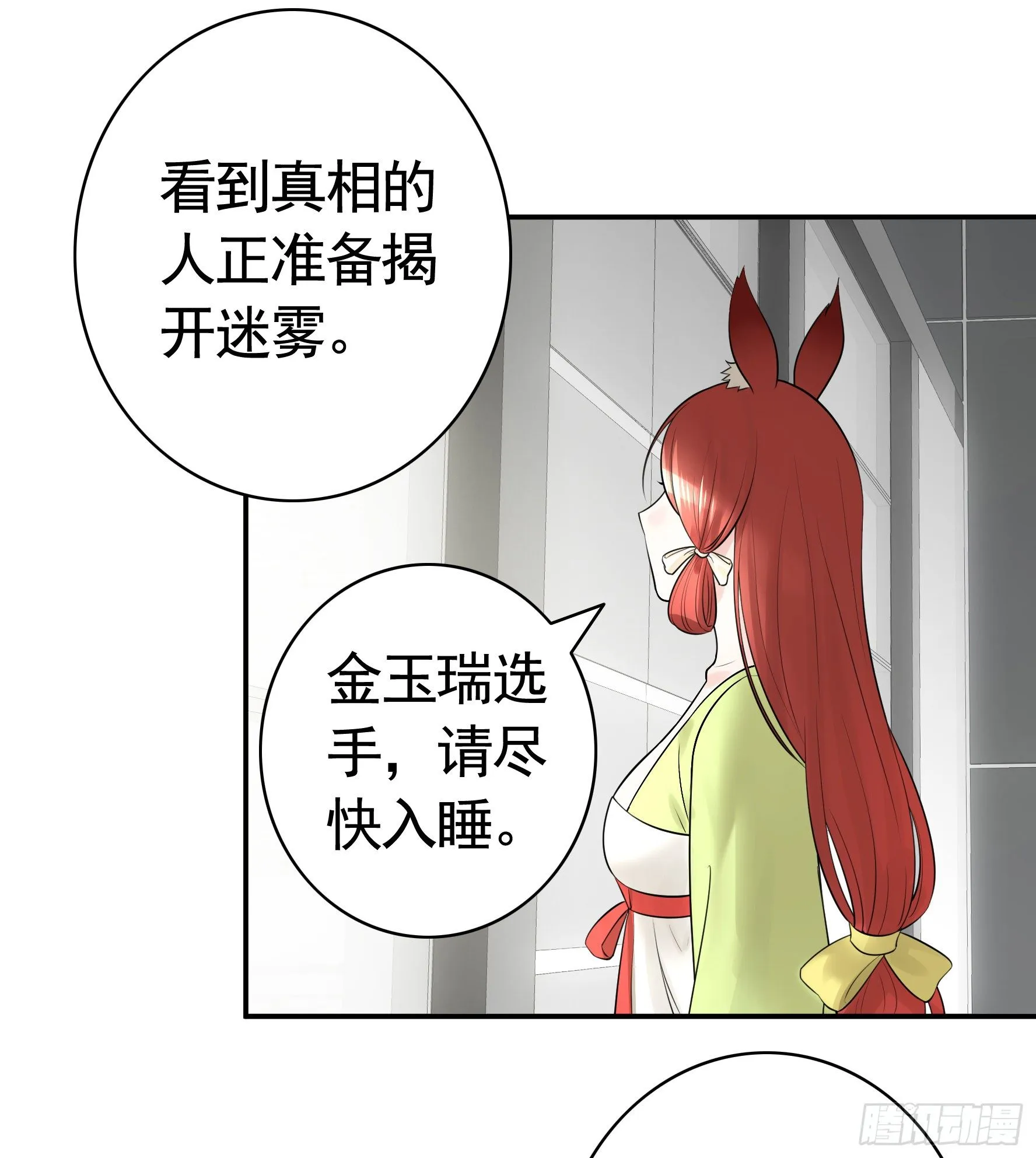 打工人的呐喊 第15页