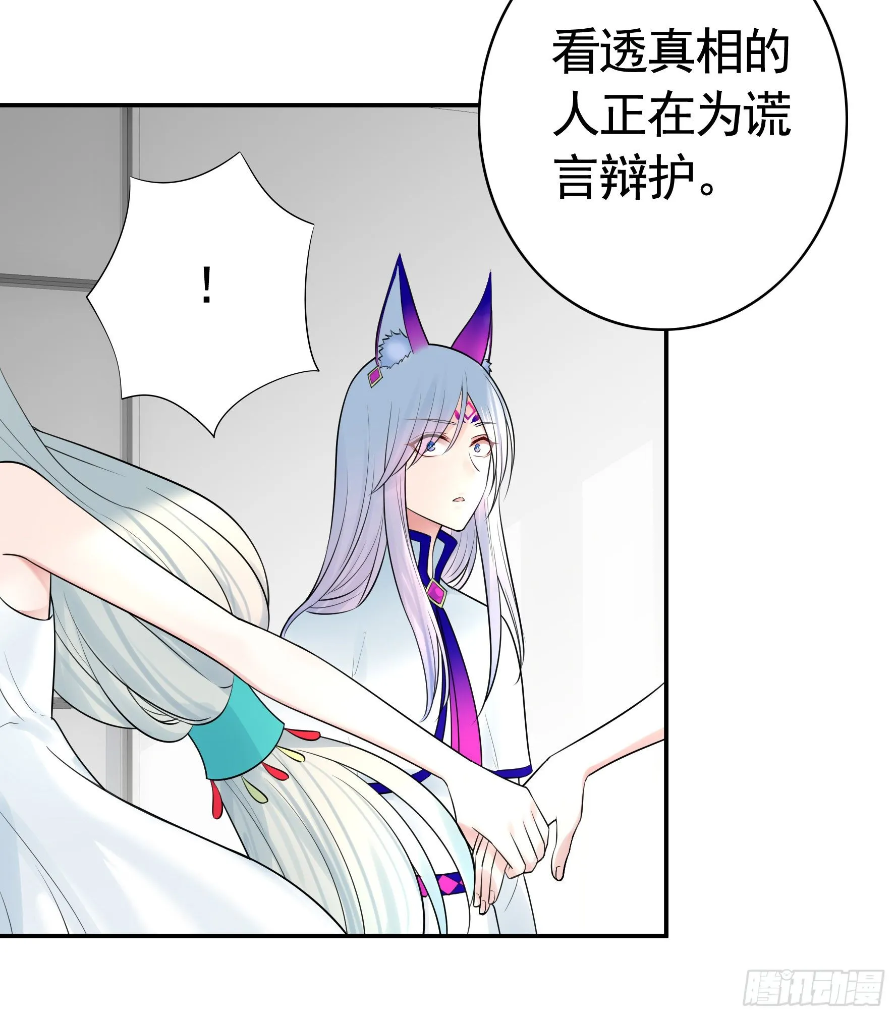 打工人的呐喊 第16页
