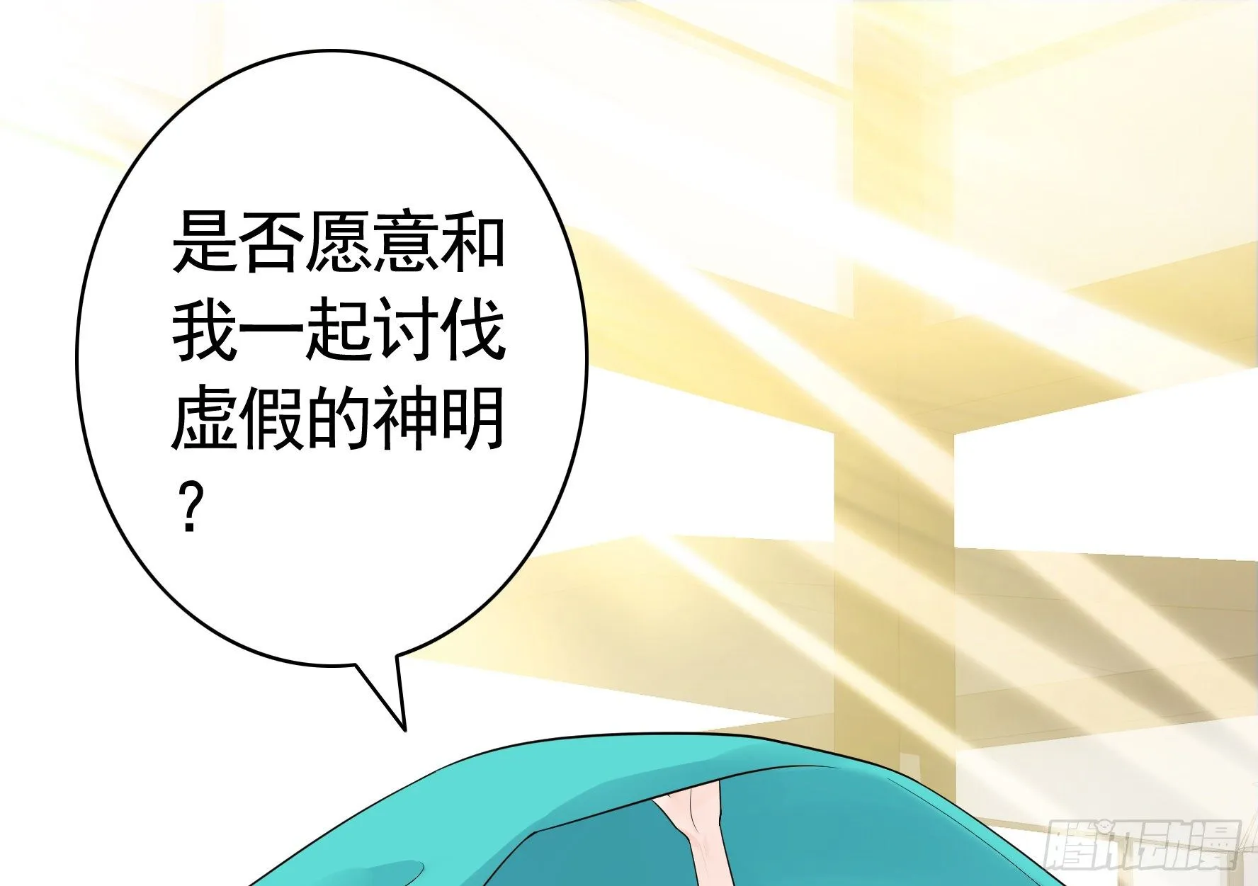 打工人的呐喊 第18页
