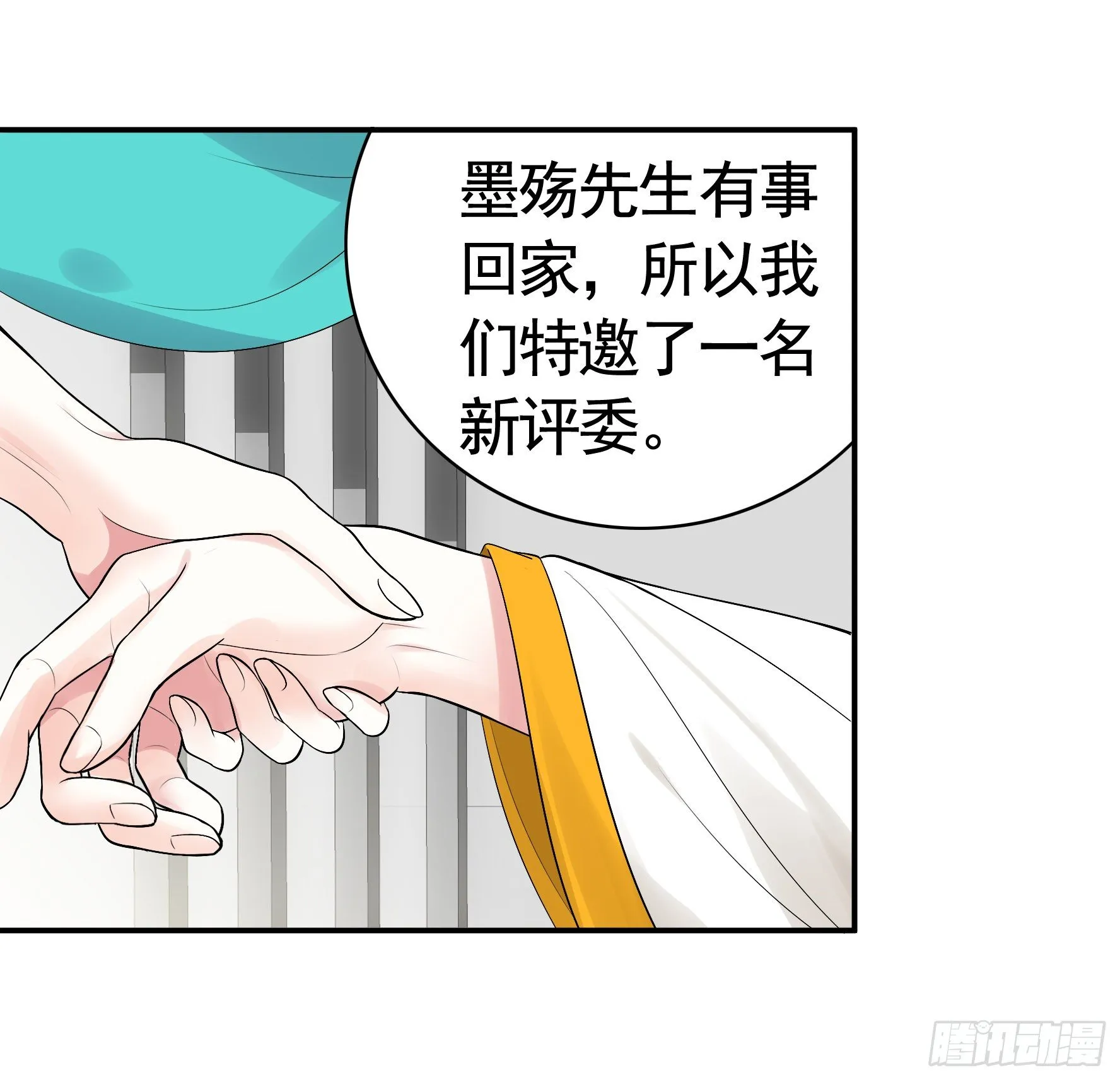 打工人的呐喊 第24页