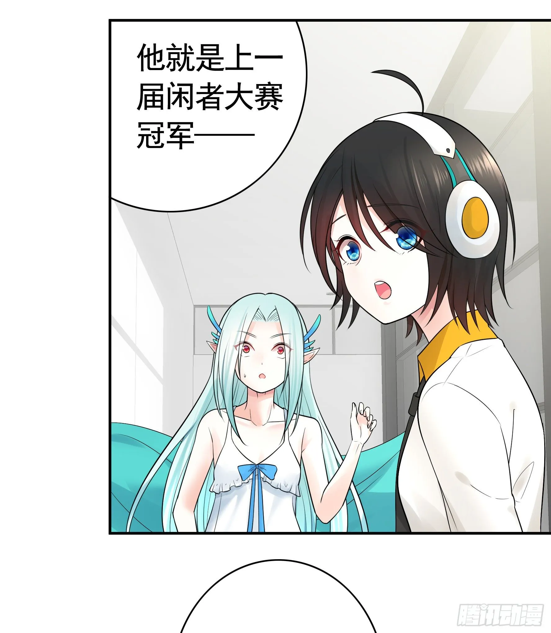 打工人的呐喊 第25页