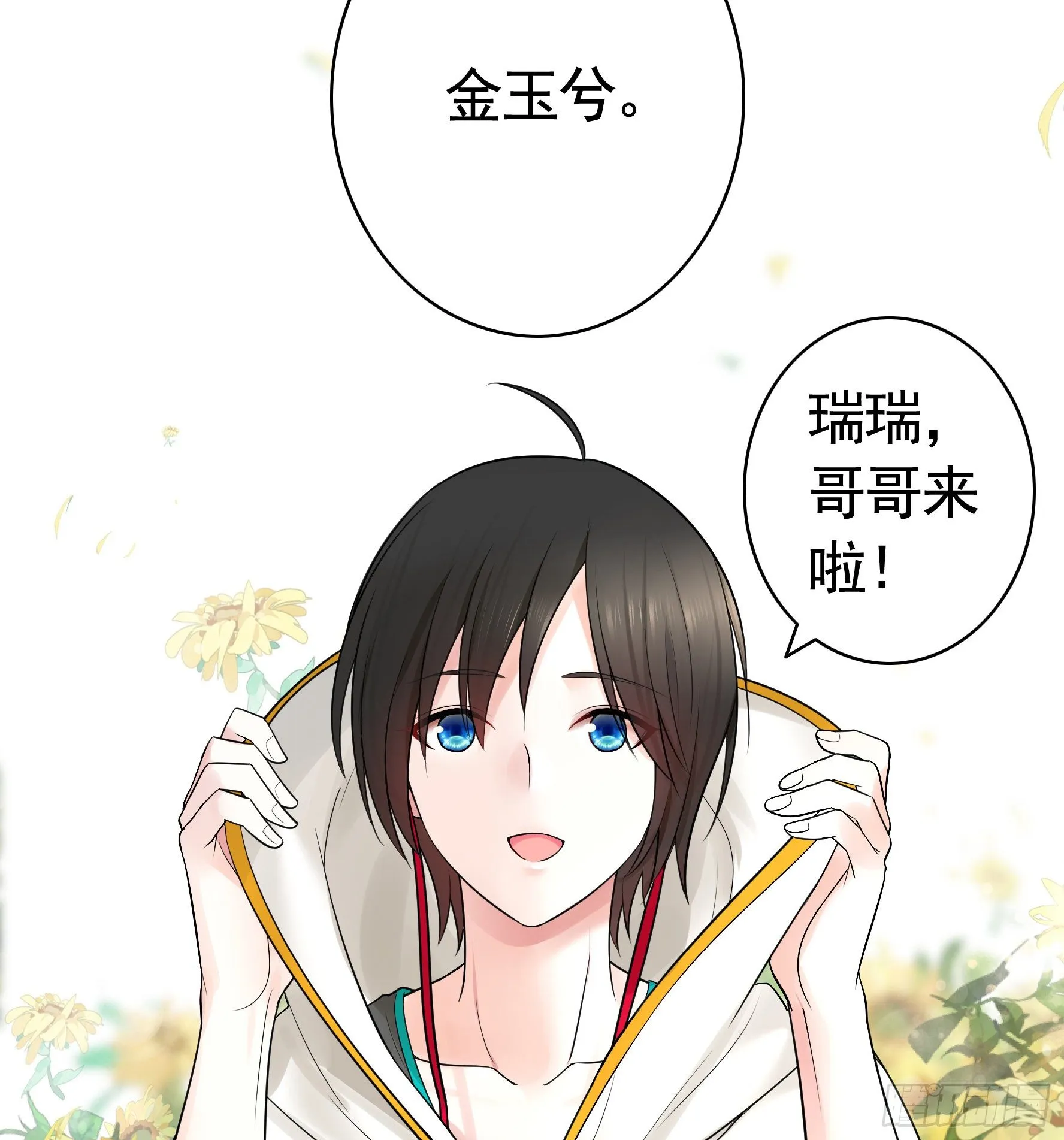 打工人的呐喊 第26页