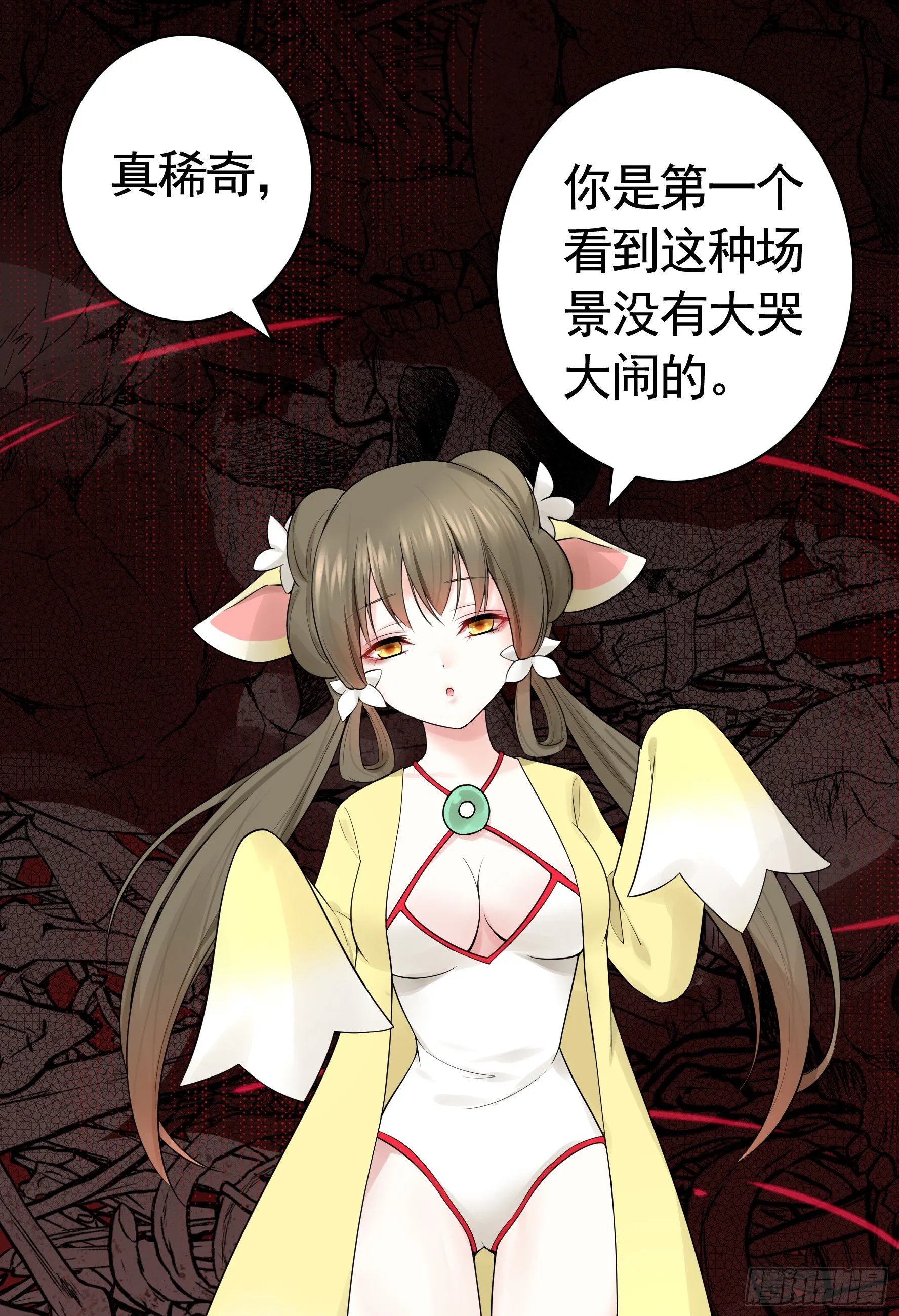 打工人的呐喊 第35页