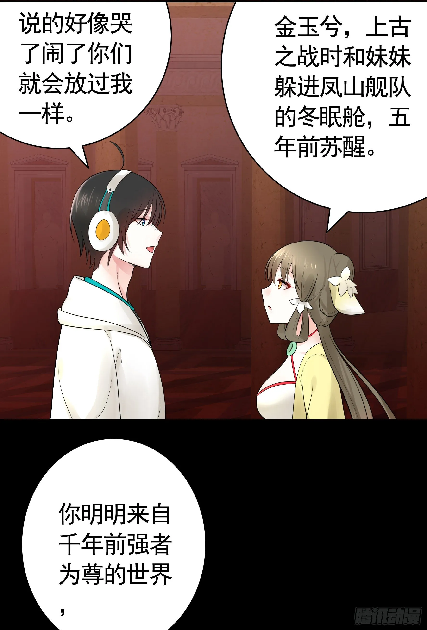 打工人的呐喊 第37页