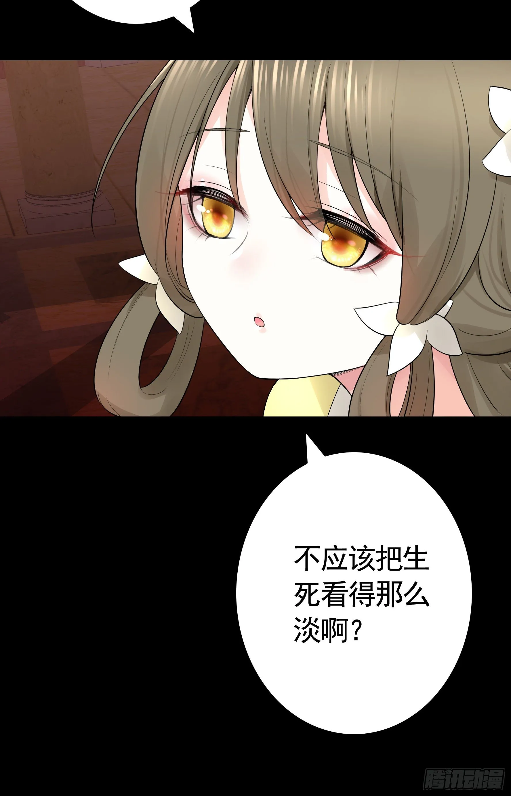 打工人的呐喊 第38页