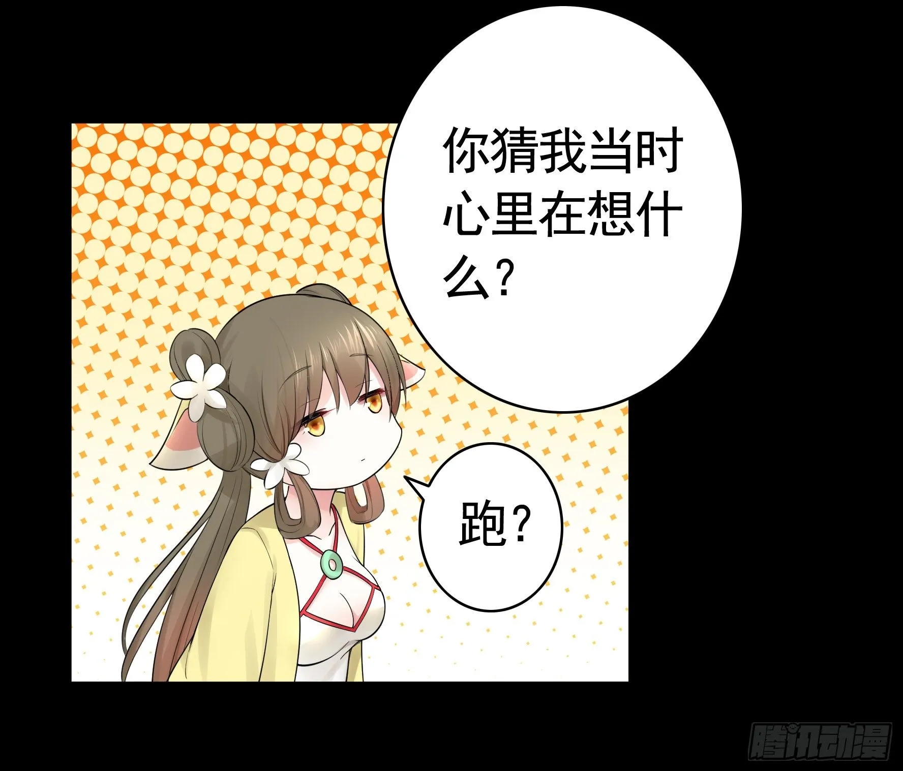 打工人的呐喊 第41页