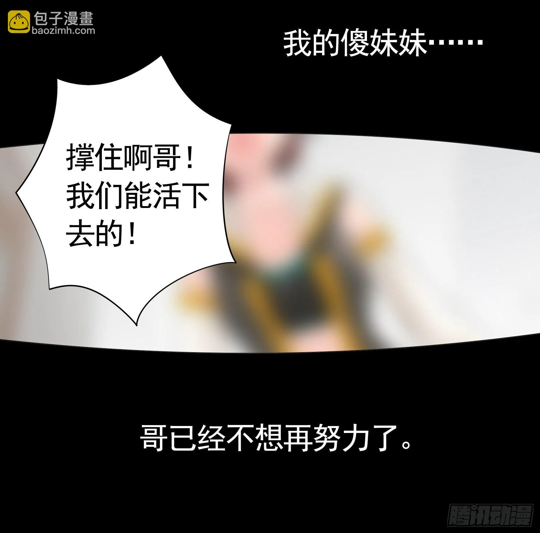 打工人的呐喊 第45页
