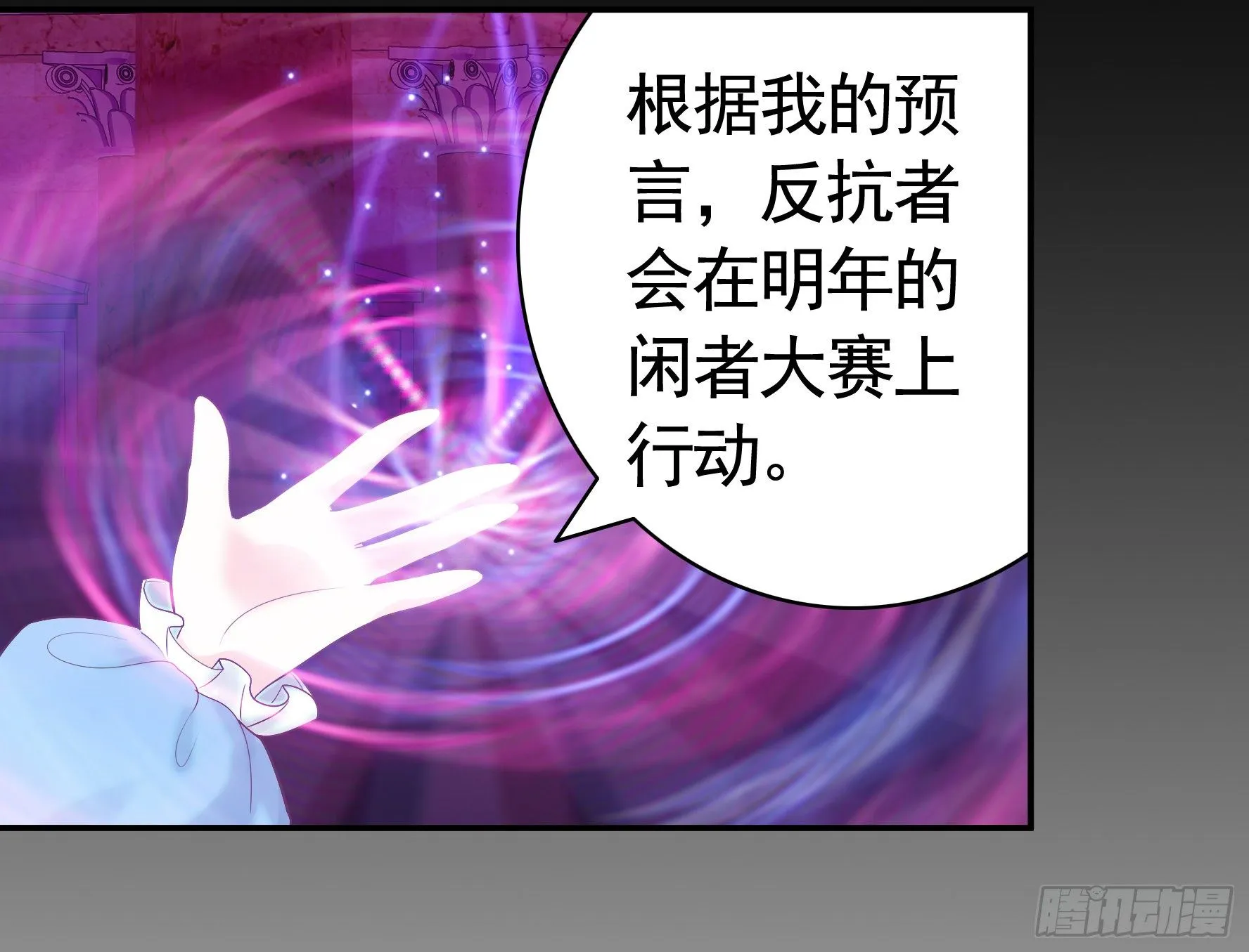 打工人的呐喊 第54页