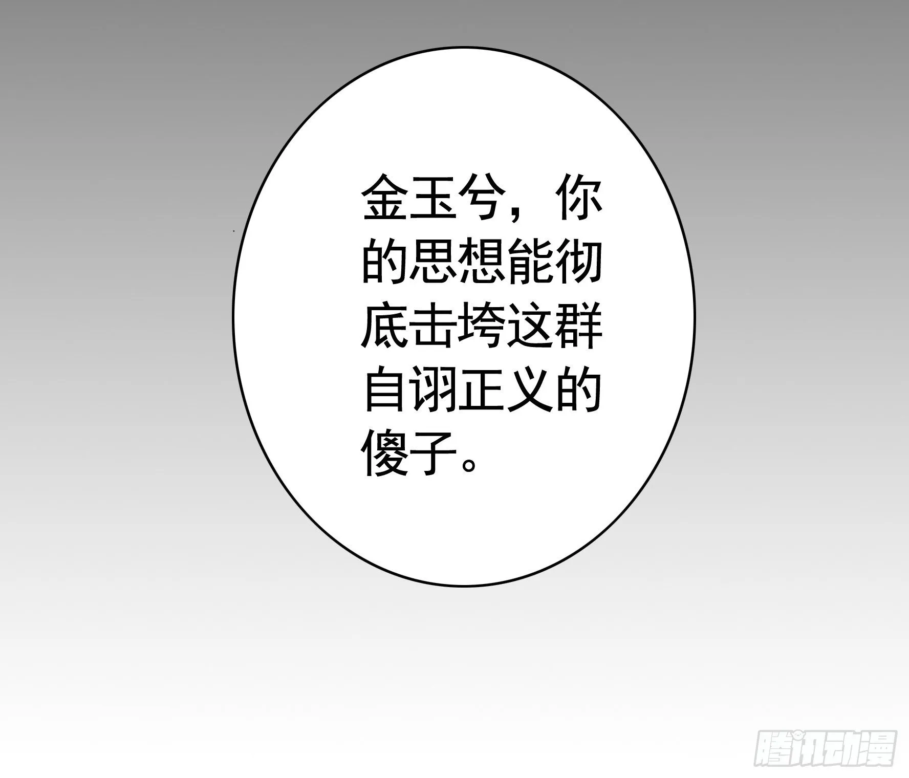 打工人的呐喊 第55页