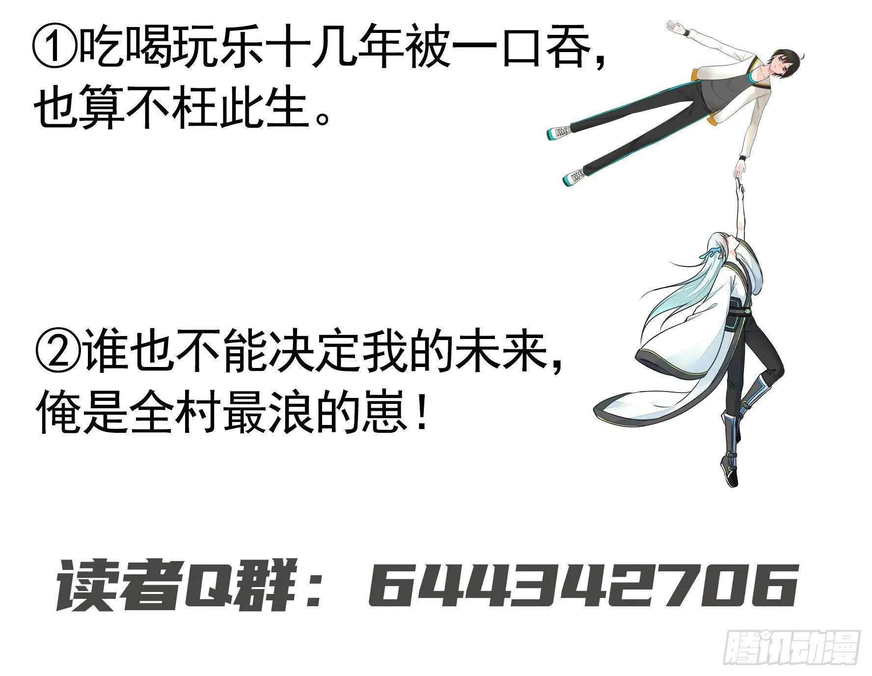 打工人的呐喊 第63页