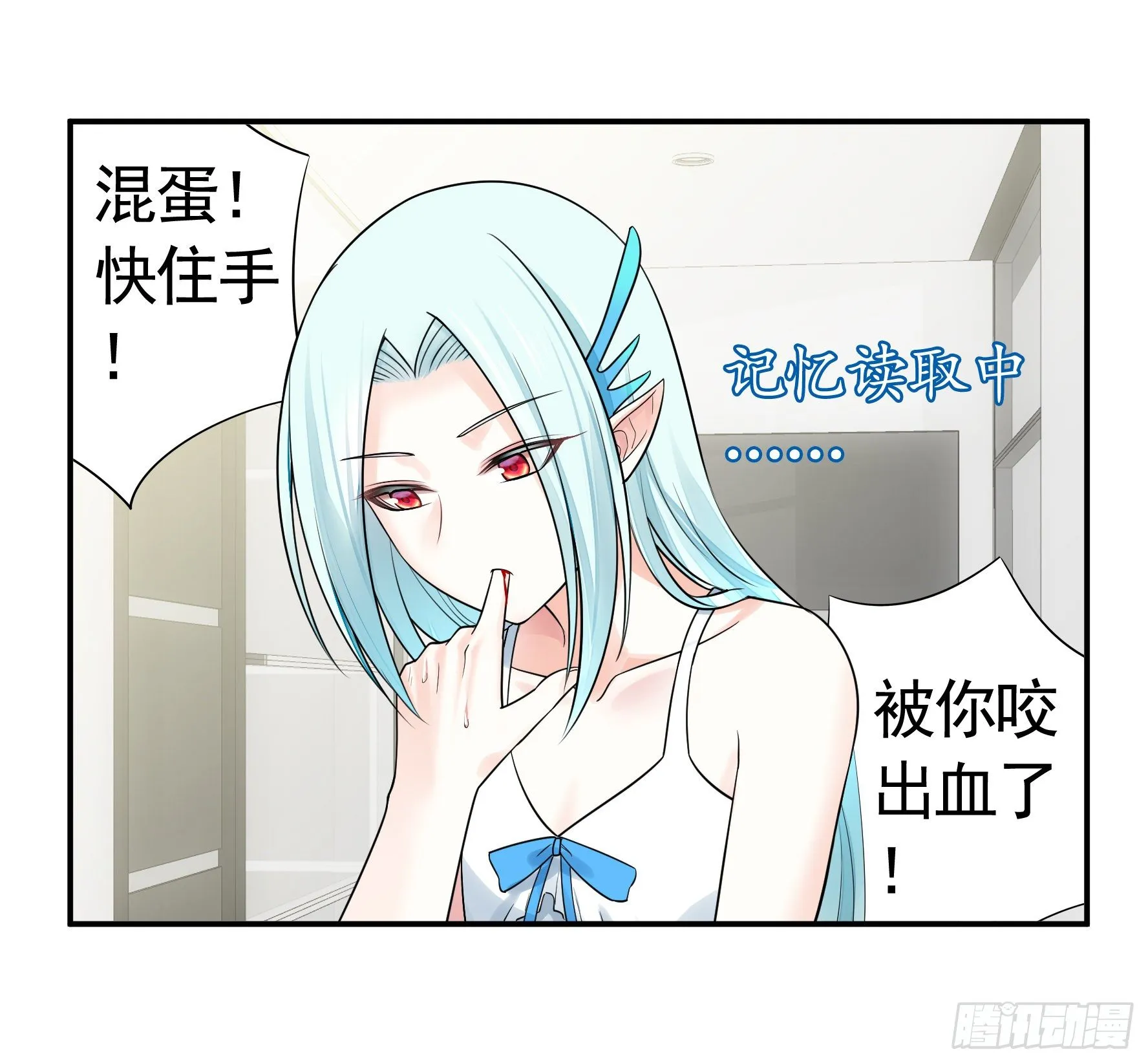 我预判了你的预判 第3页