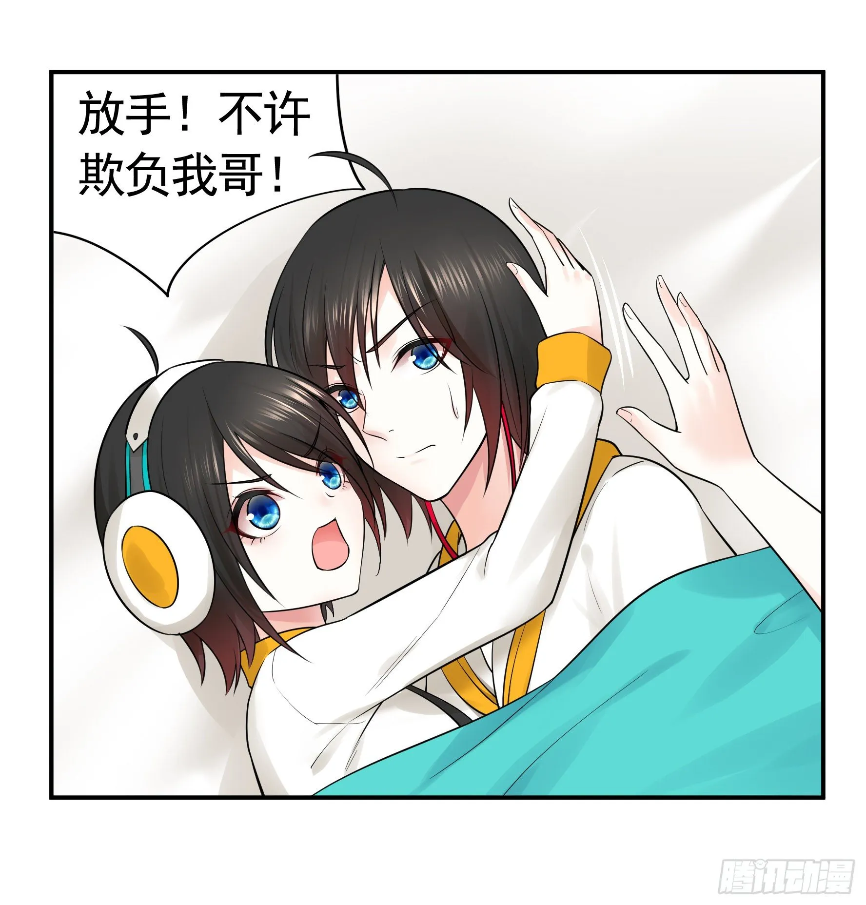 我预判了你的预判 第6页