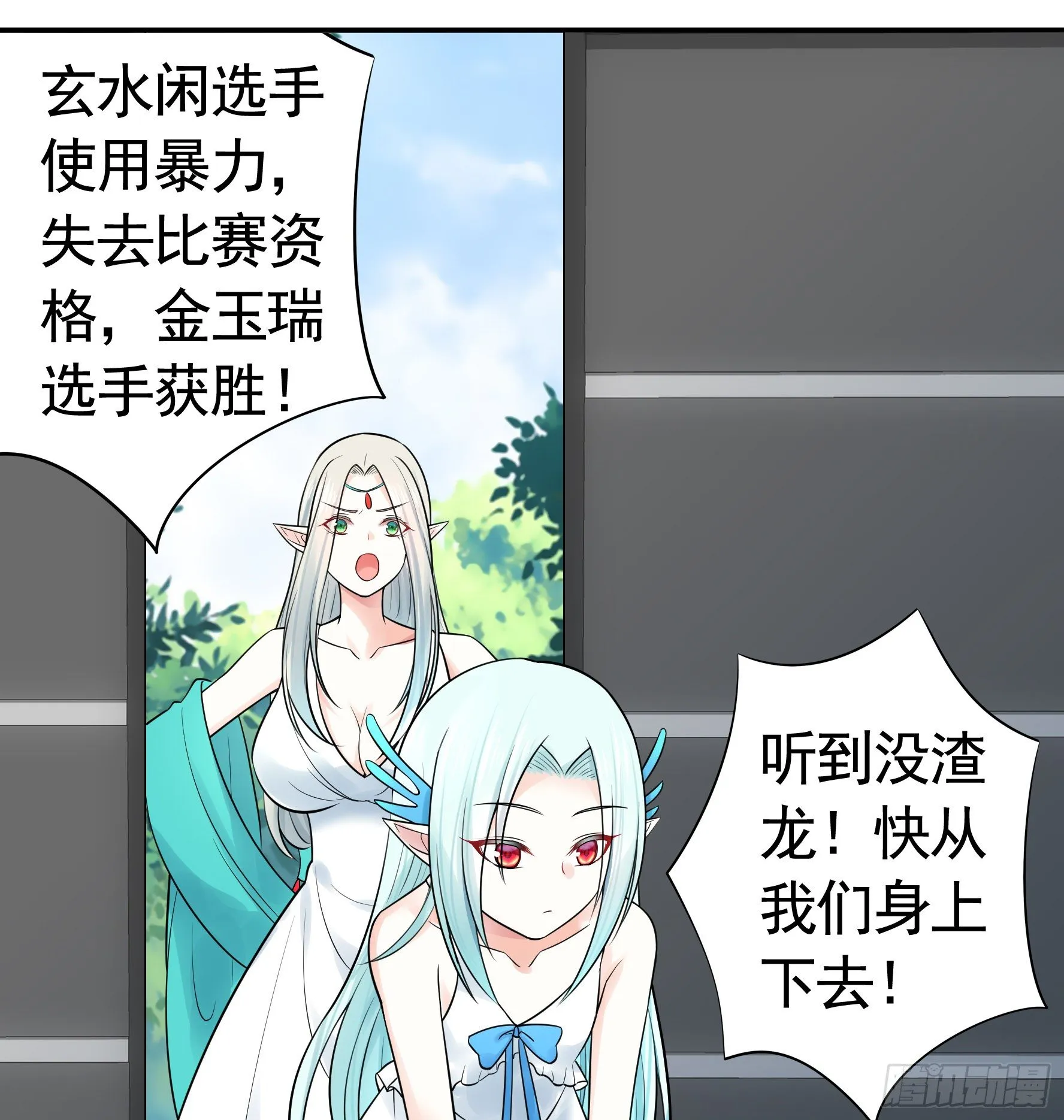 我预判了你的预判 第7页