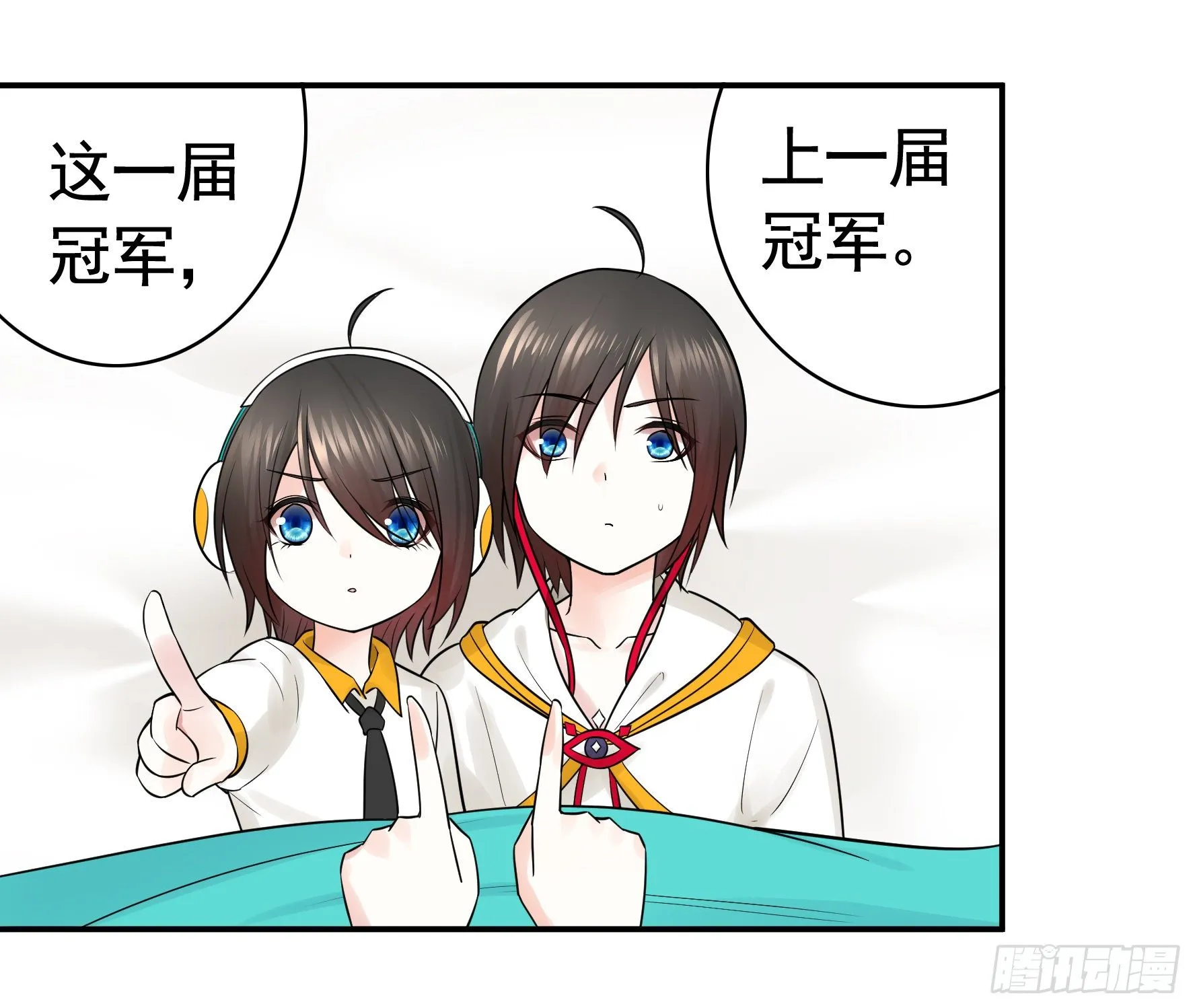 我预判了你的预判 第9页