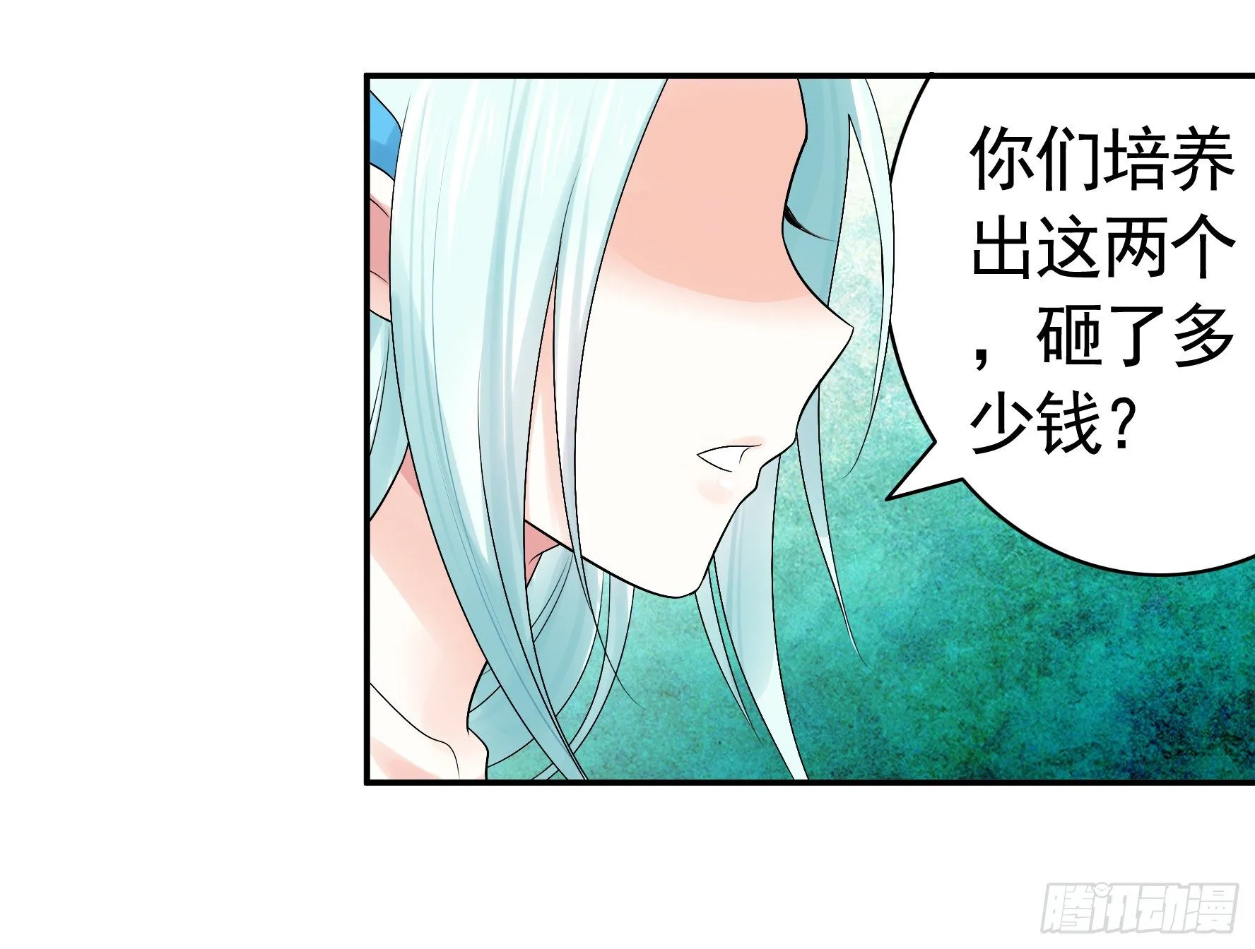 我预判了你的预判 第10页