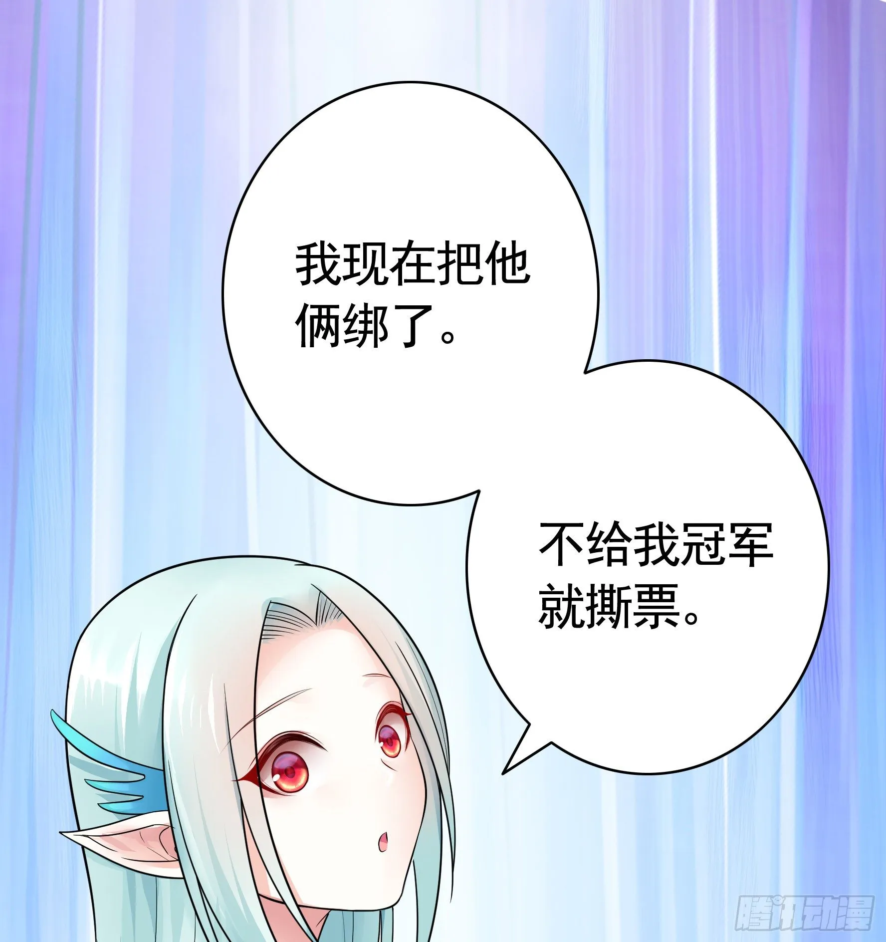 我预判了你的预判 第12页