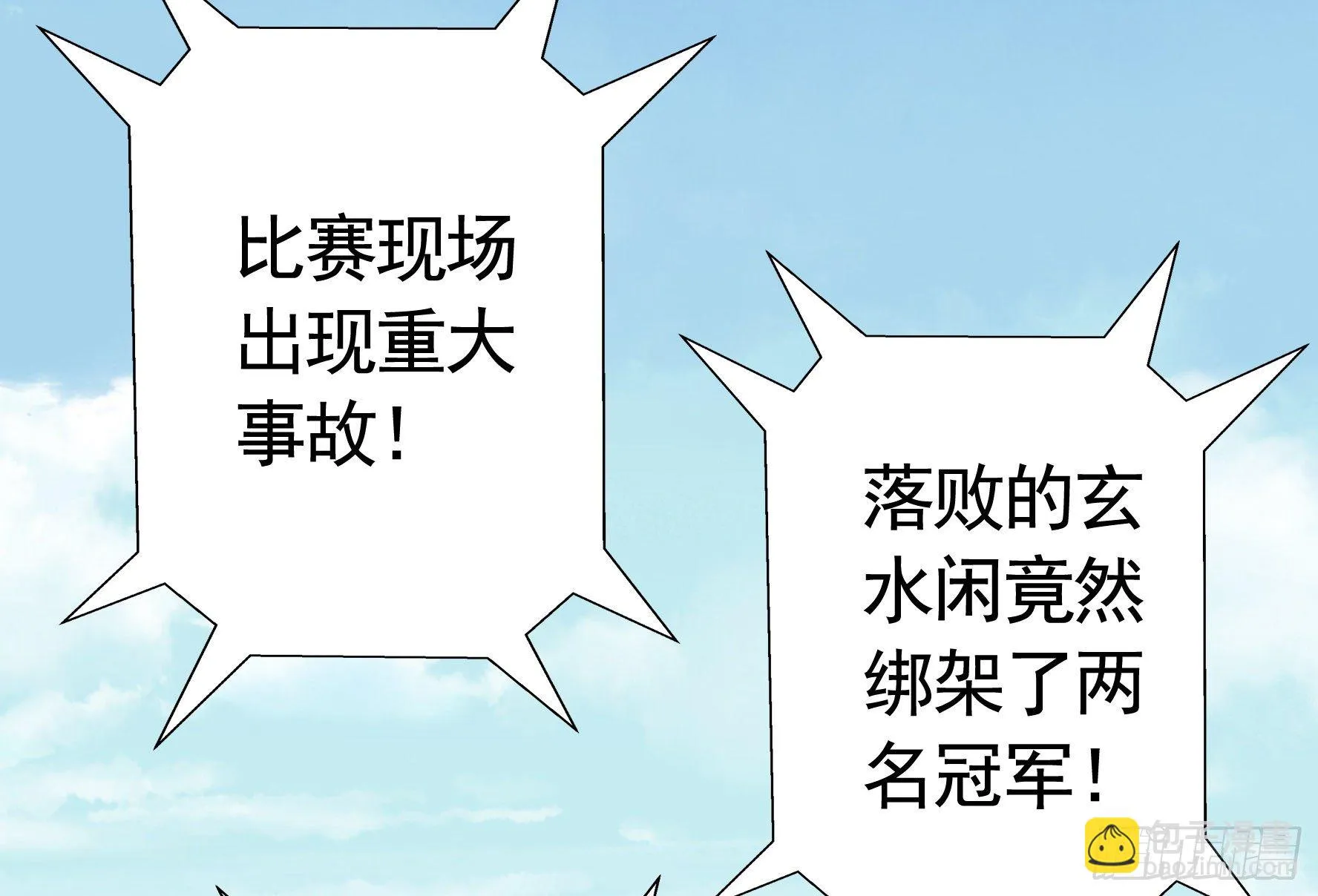 我预判了你的预判 第14页