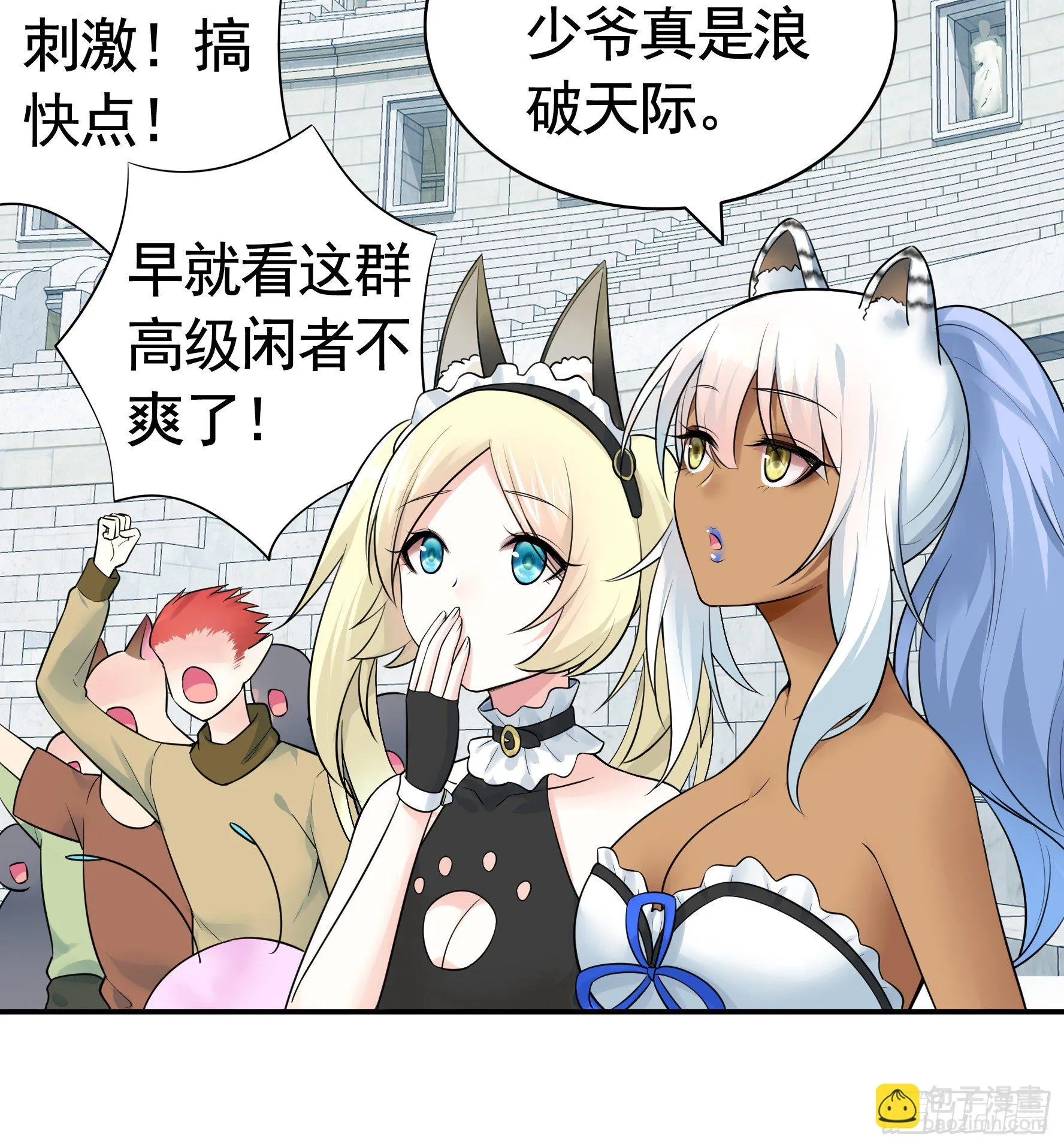 我预判了你的预判 第16页