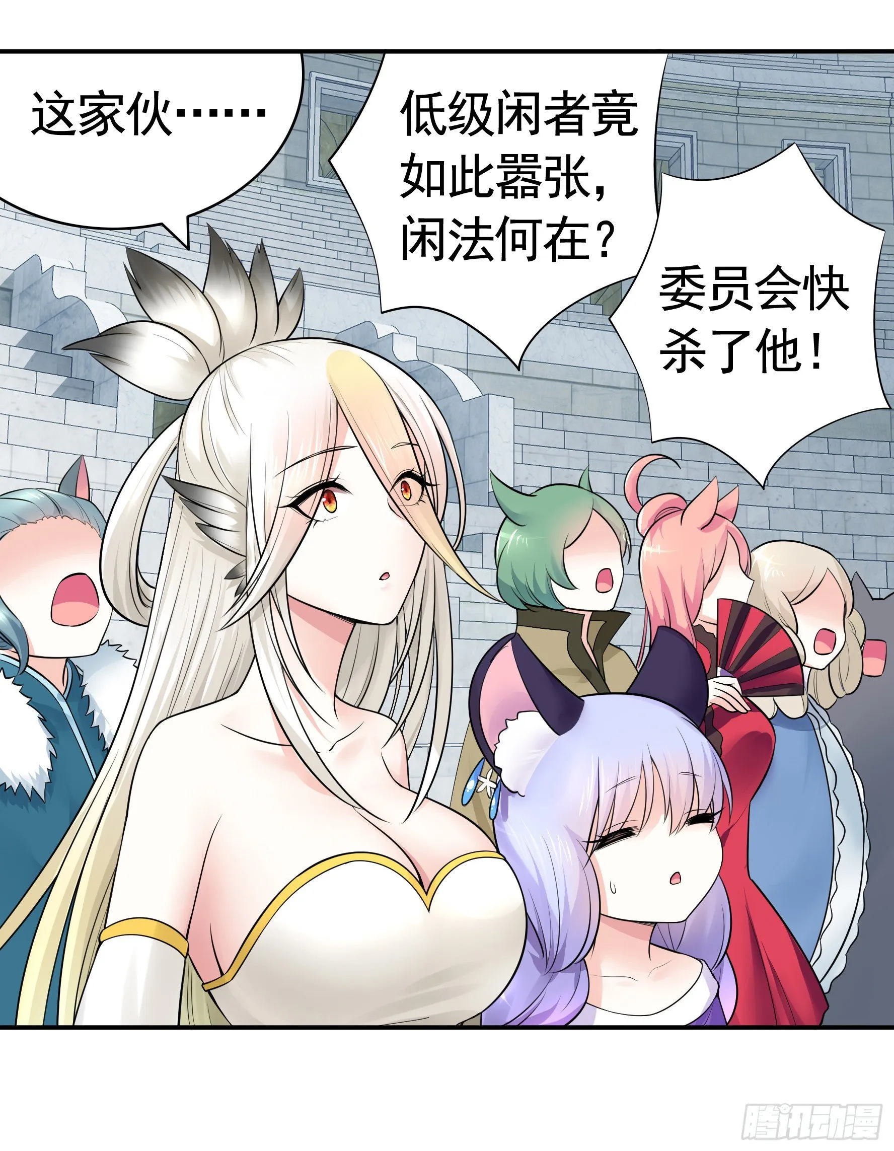 我预判了你的预判 第17页