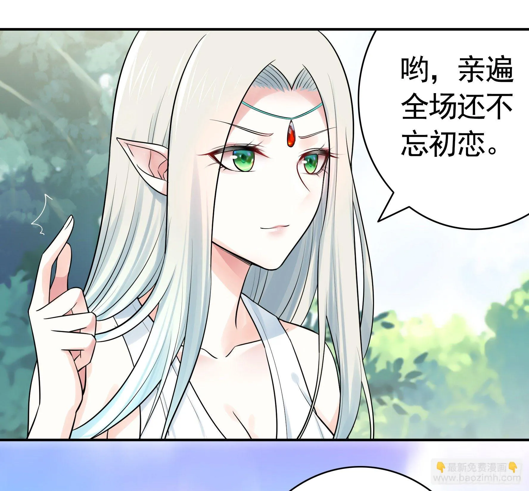 我预判了你的预判 第20页