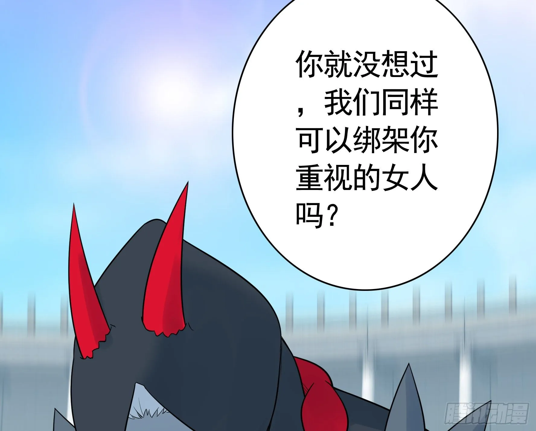 我预判了你的预判 第21页