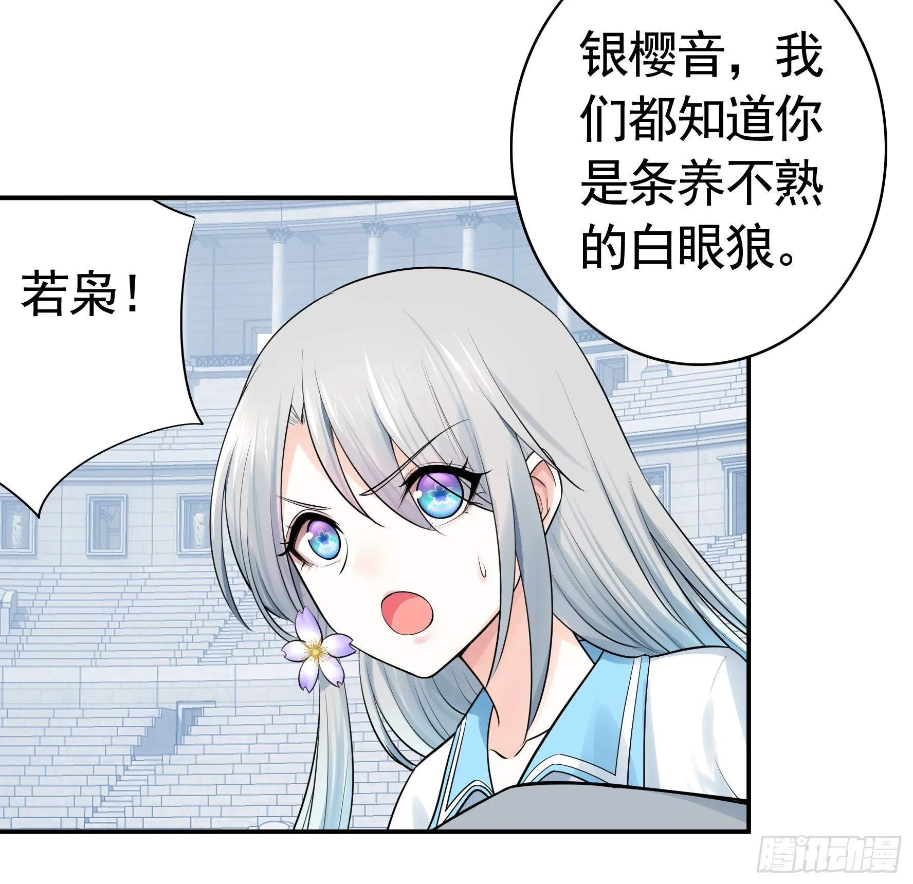 我预判了你的预判 第26页