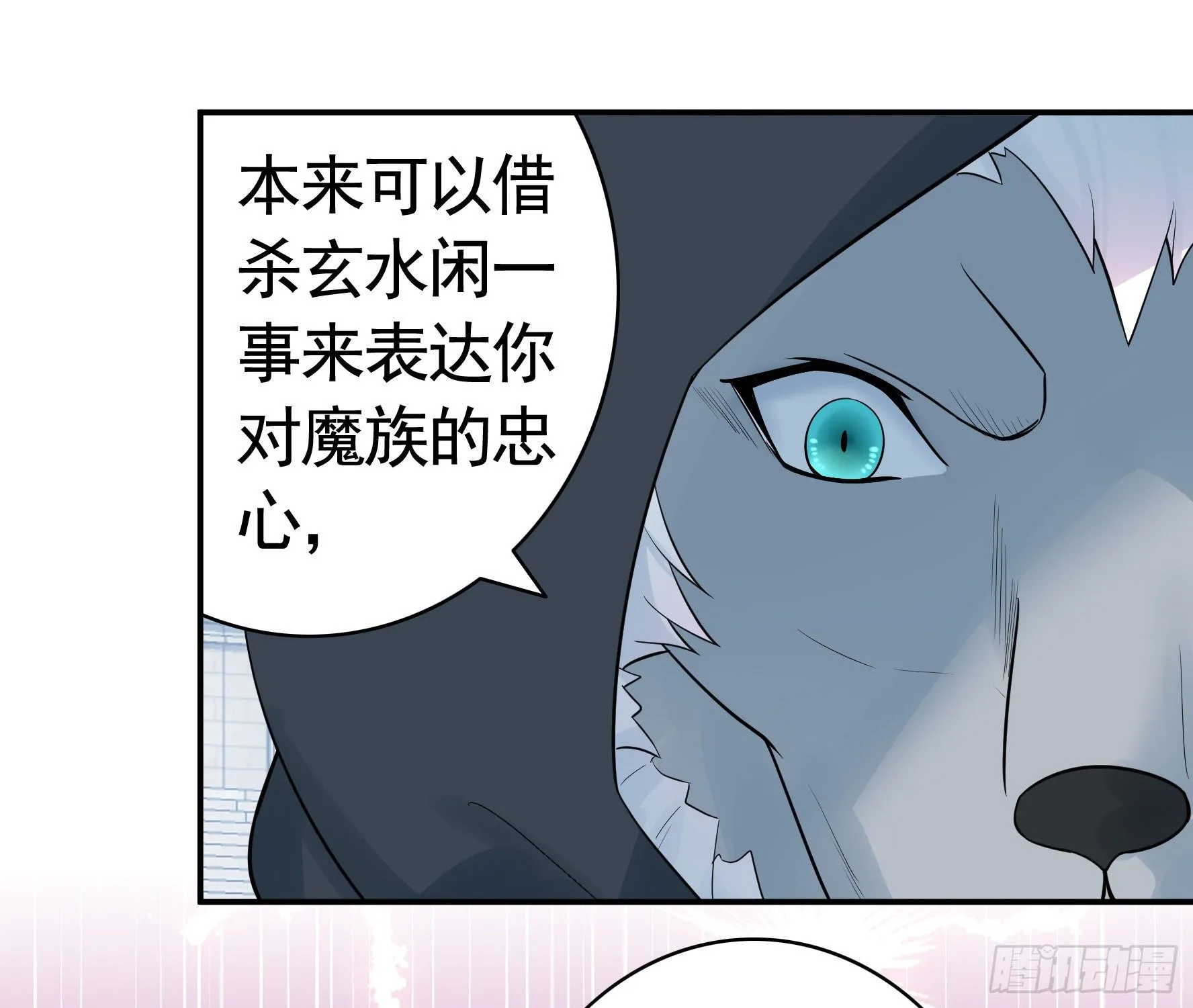 我预判了你的预判 第27页