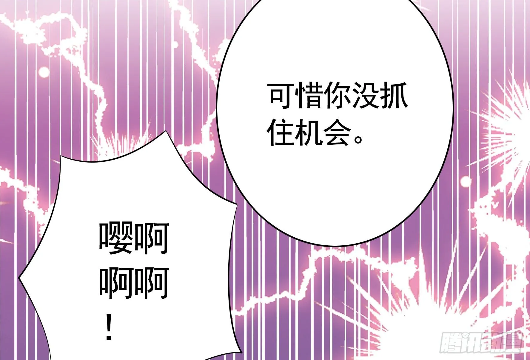 我预判了你的预判 第28页