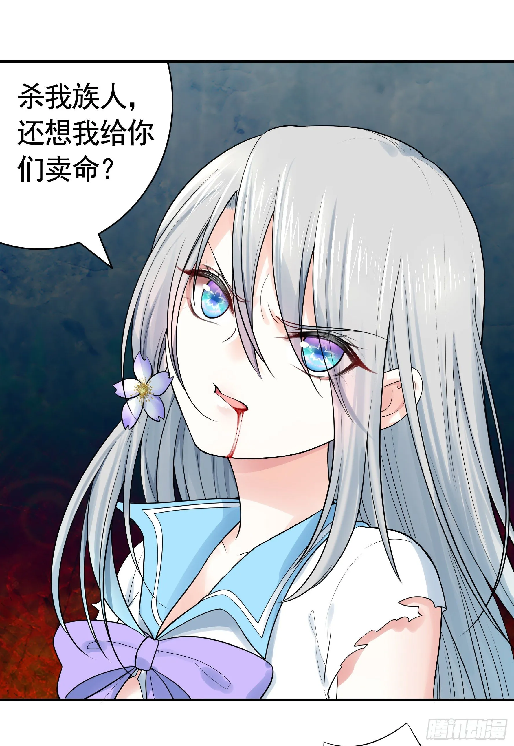 我预判了你的预判 第31页