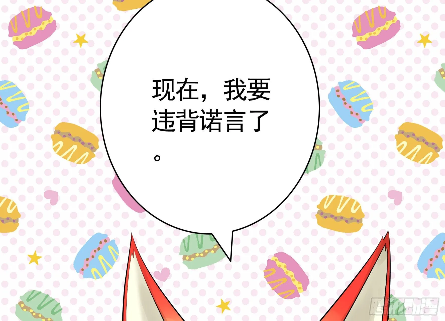 我预判了你的预判 第34页