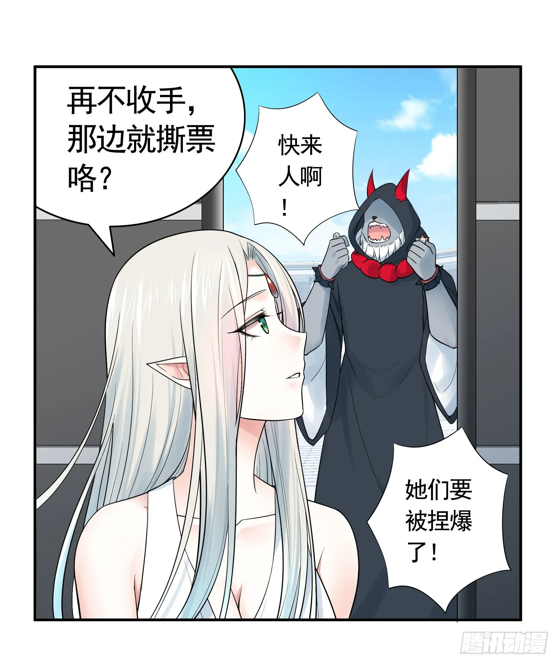 我预判了你的预判 第36页