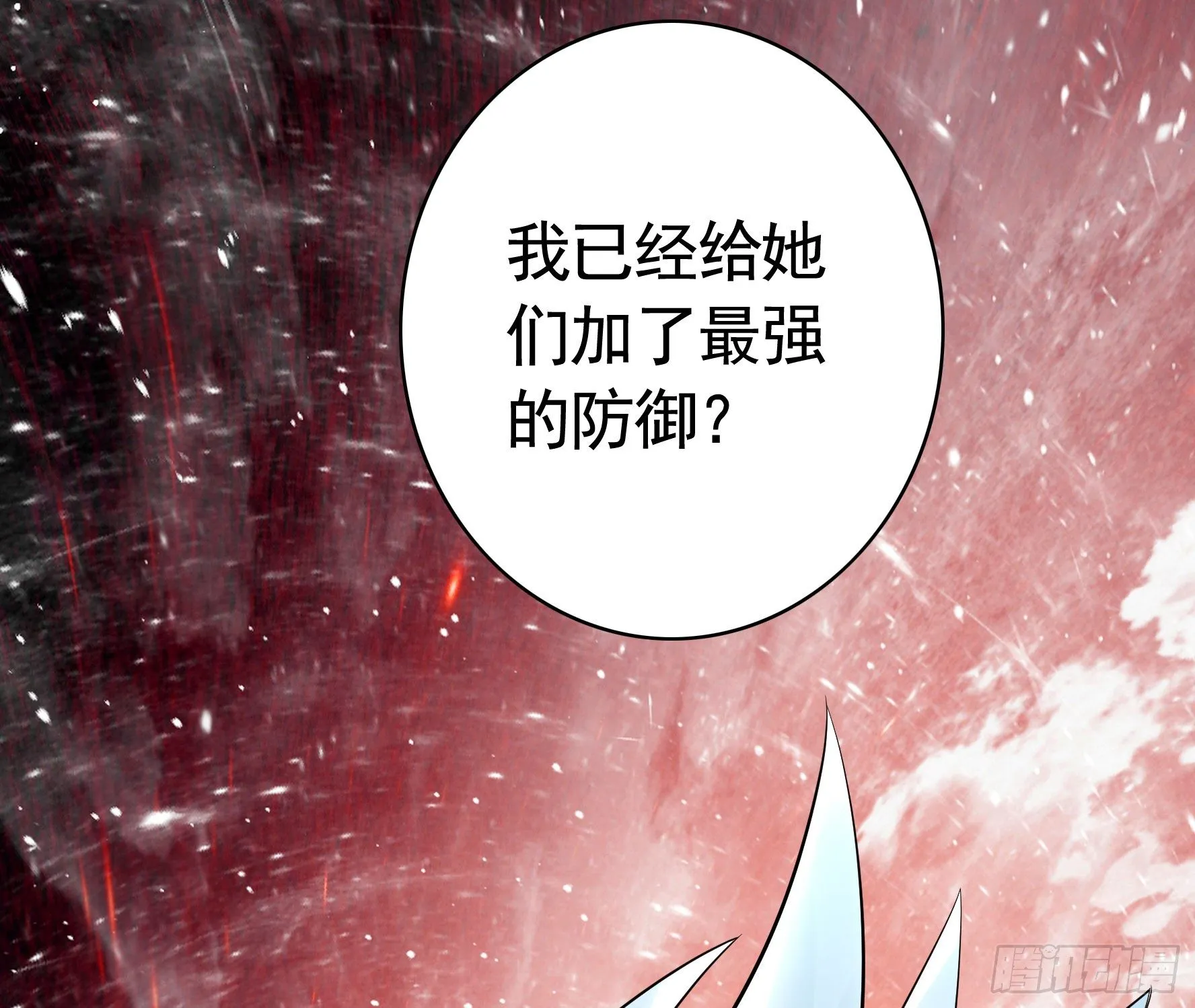我预判了你的预判 第38页