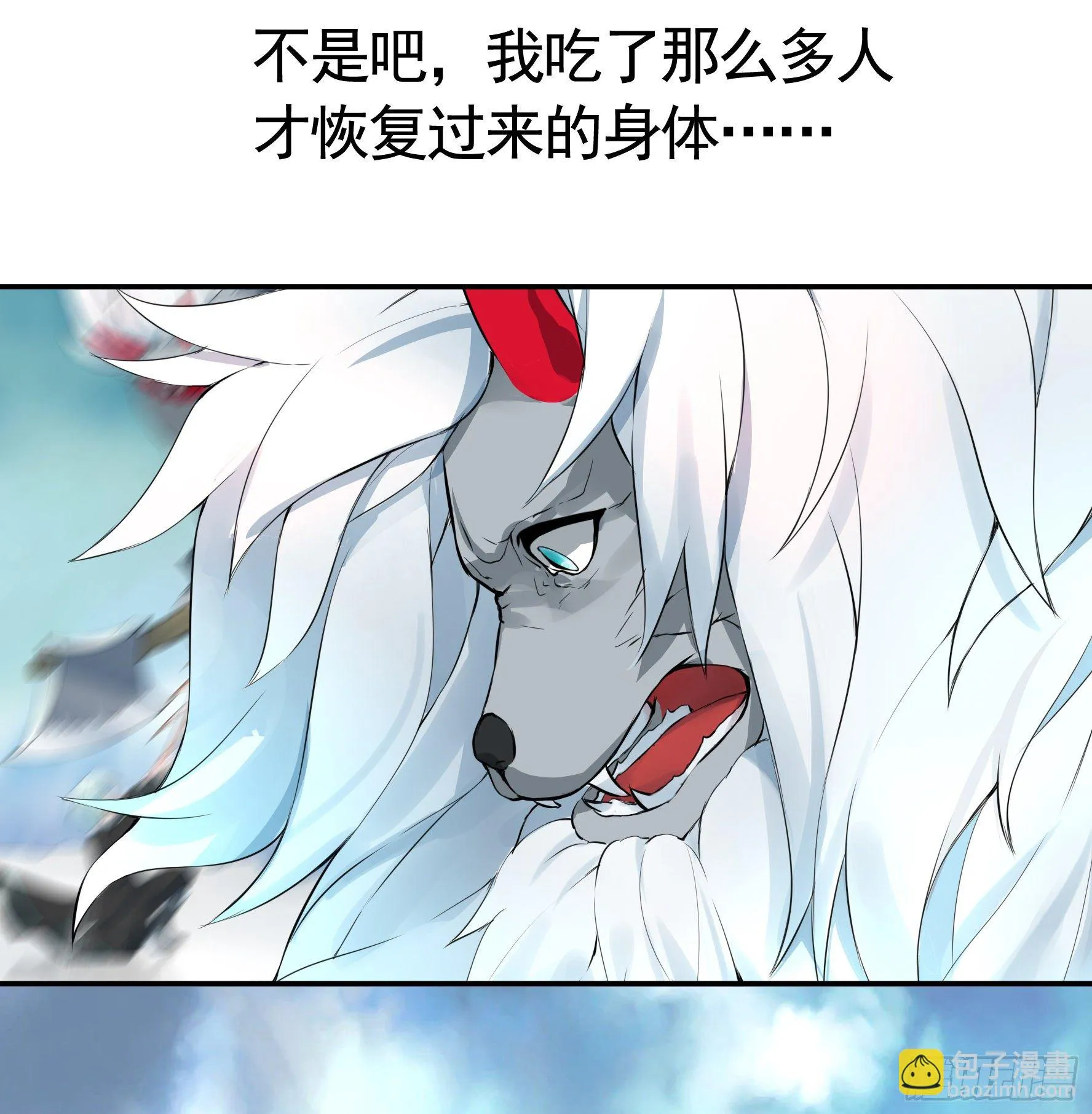 我预判了你的预判 第42页