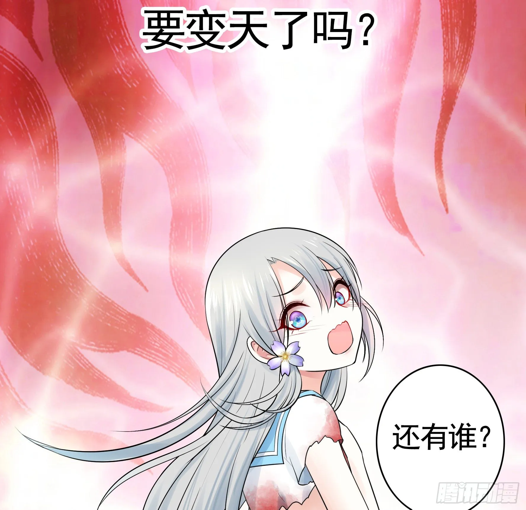 我预判了你的预判 第48页