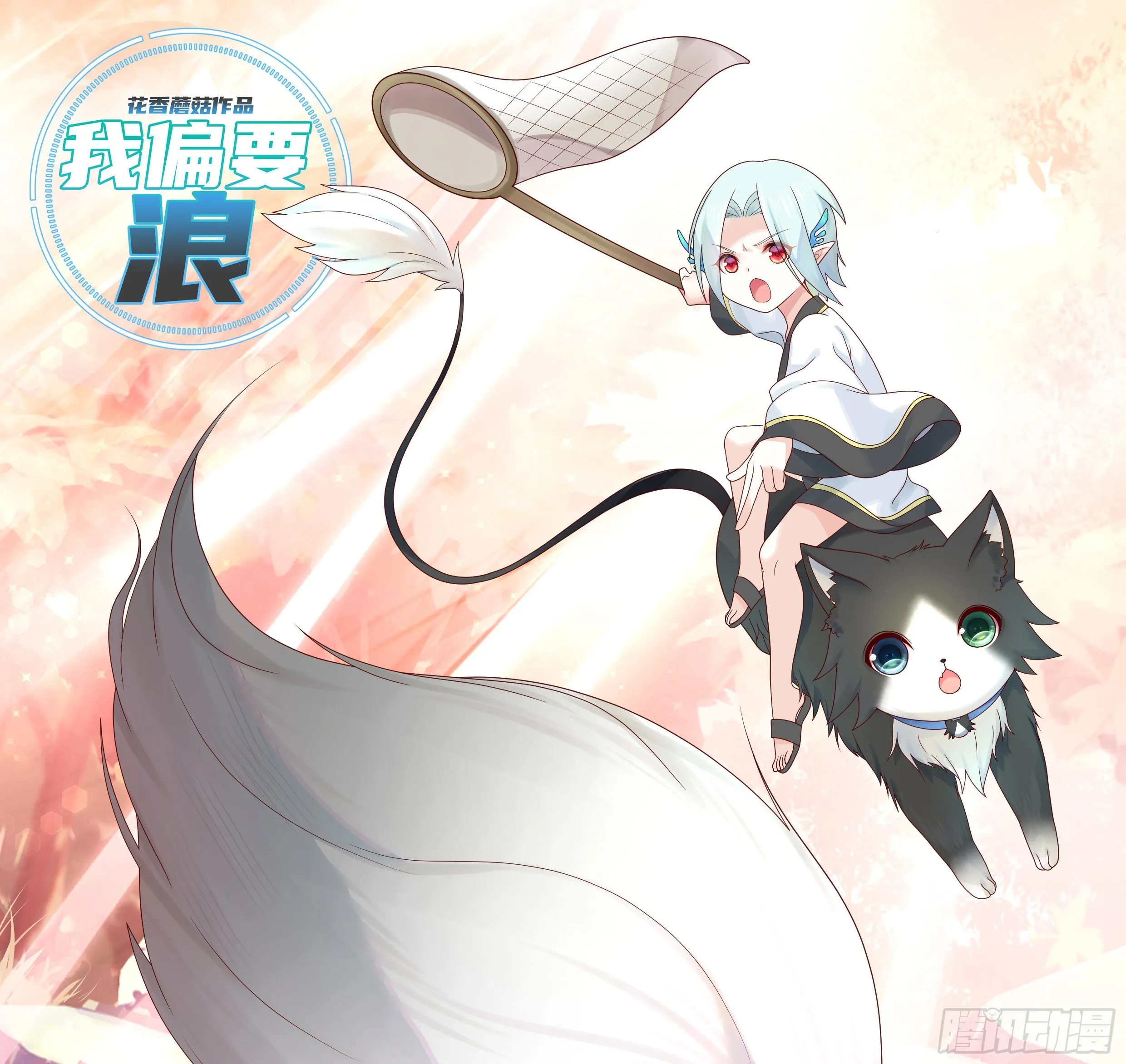 妹妹要坏掉了 第1页