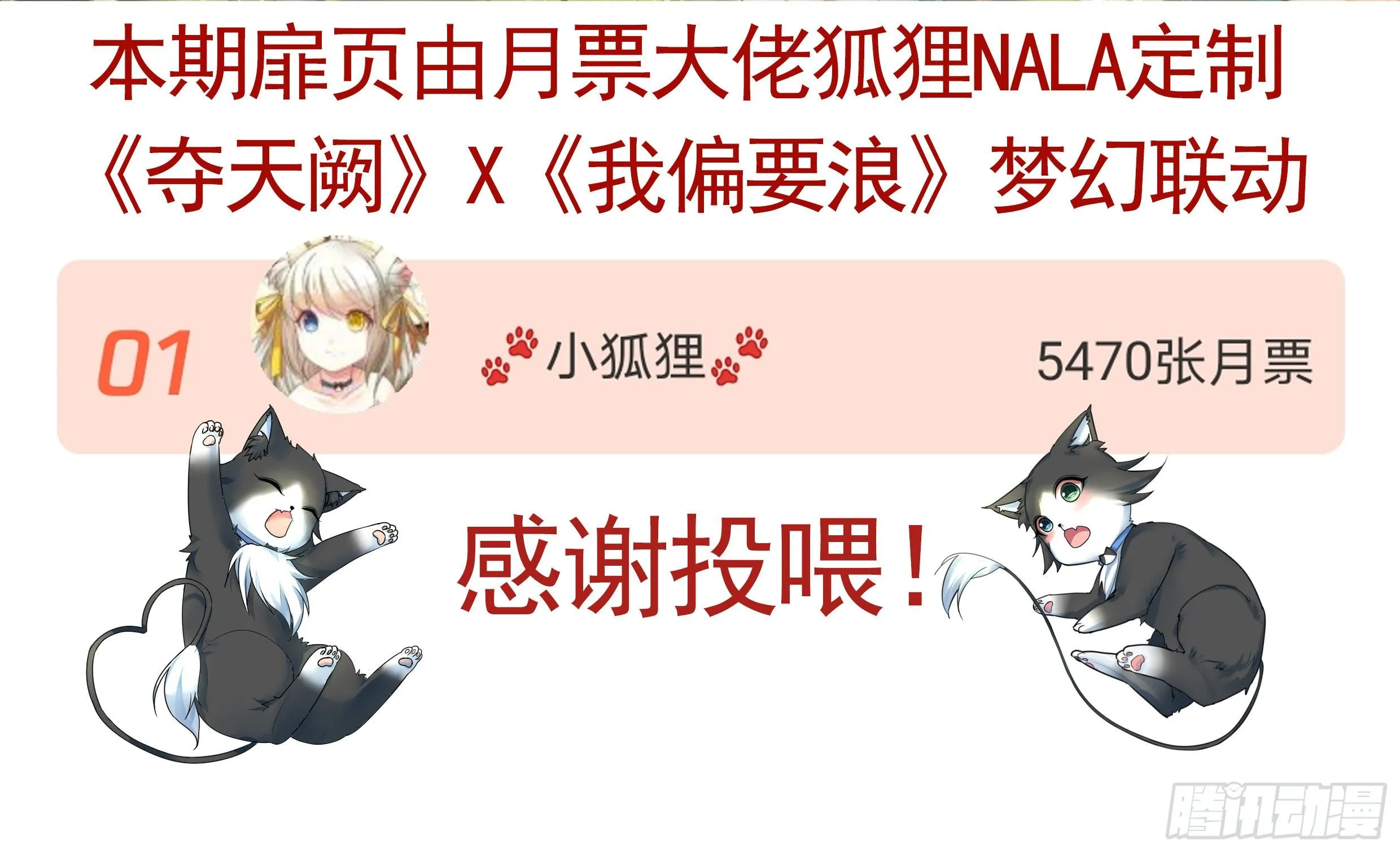 妹妹要坏掉了 第3页