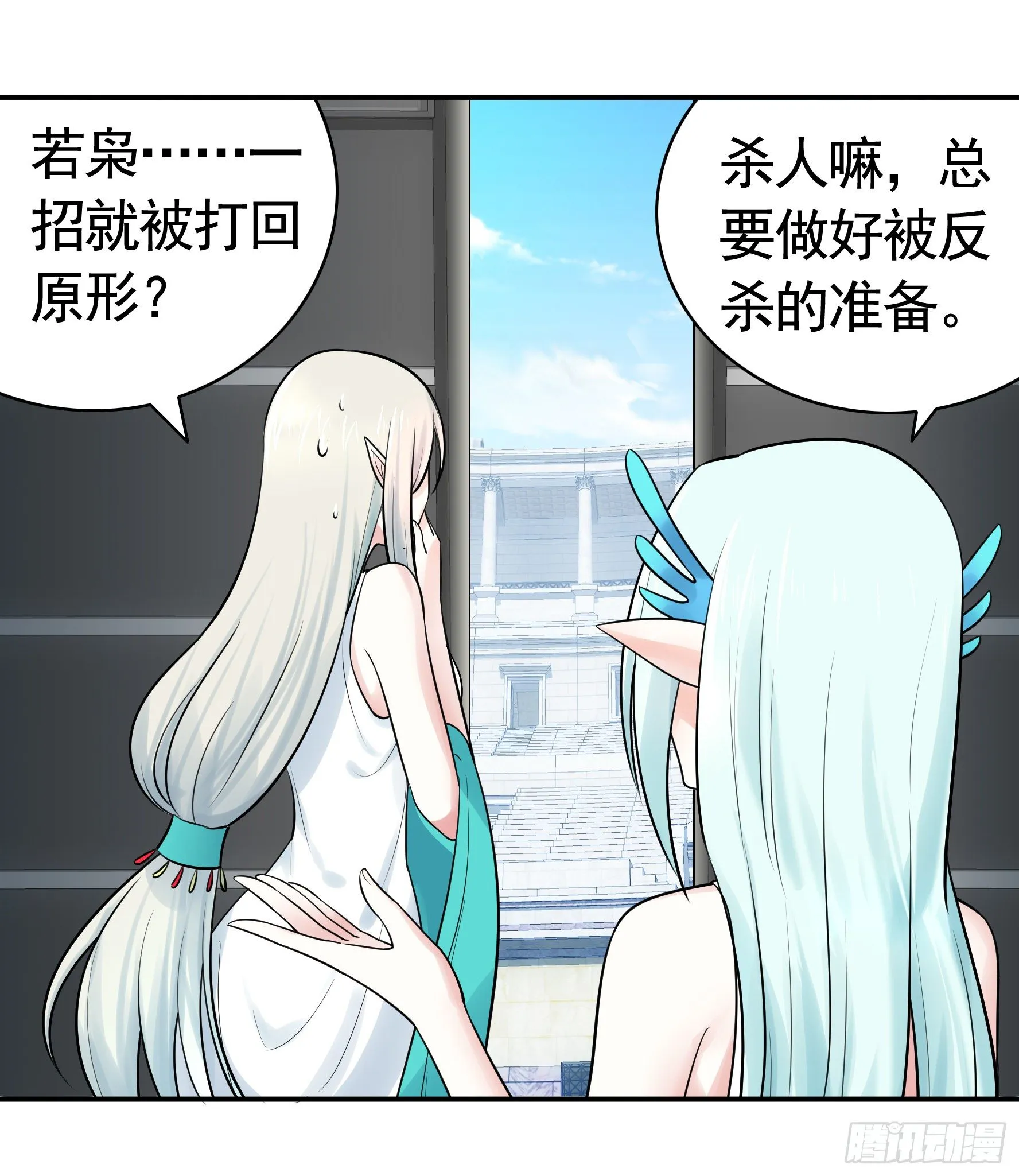 妹妹要坏掉了 第10页